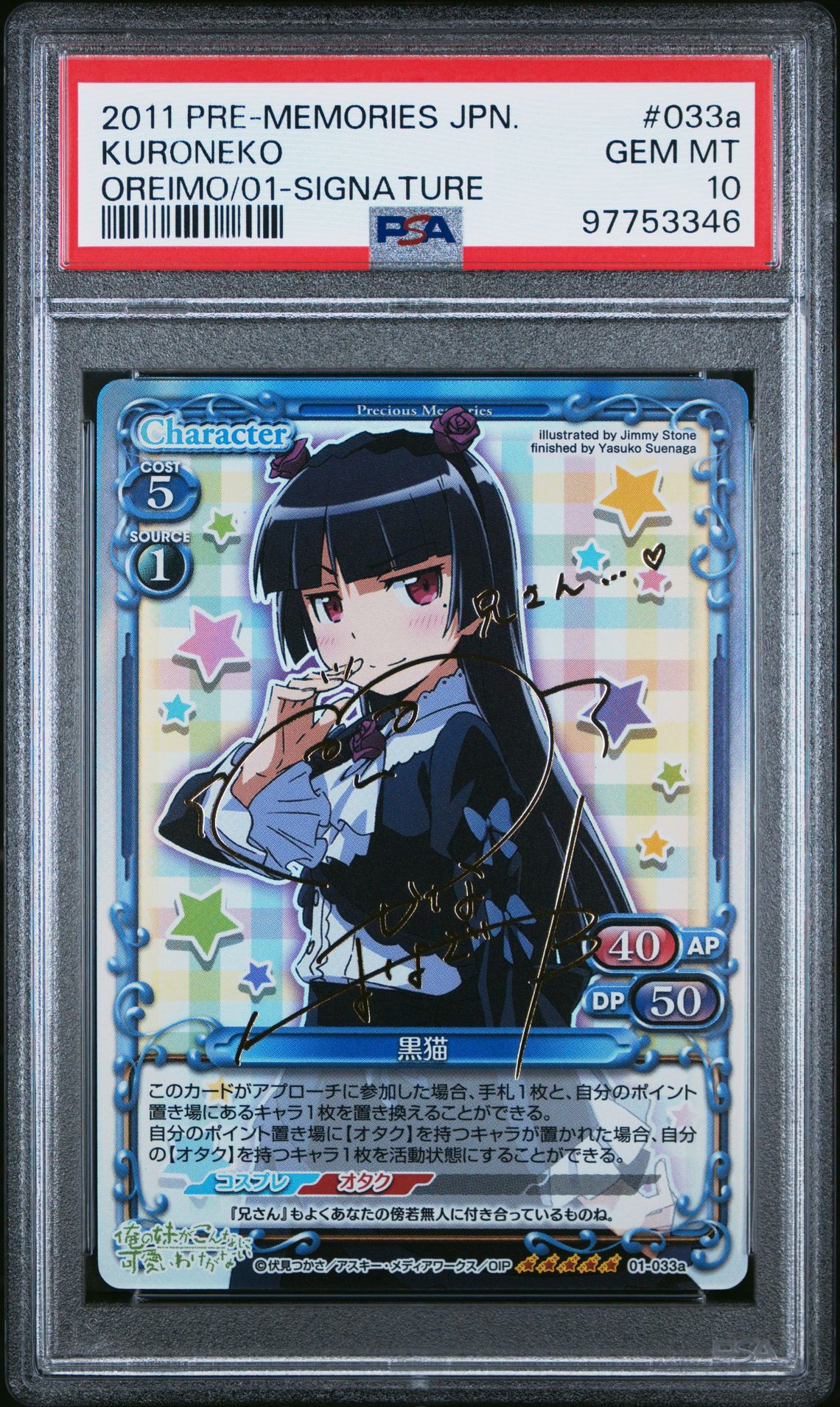 Oreimo 01-033a