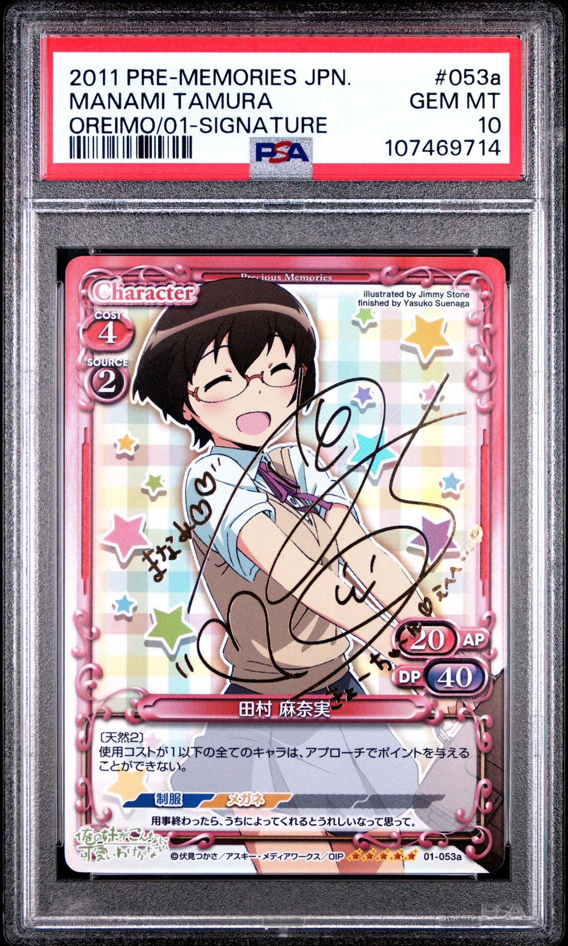 Oreimo 01-053a