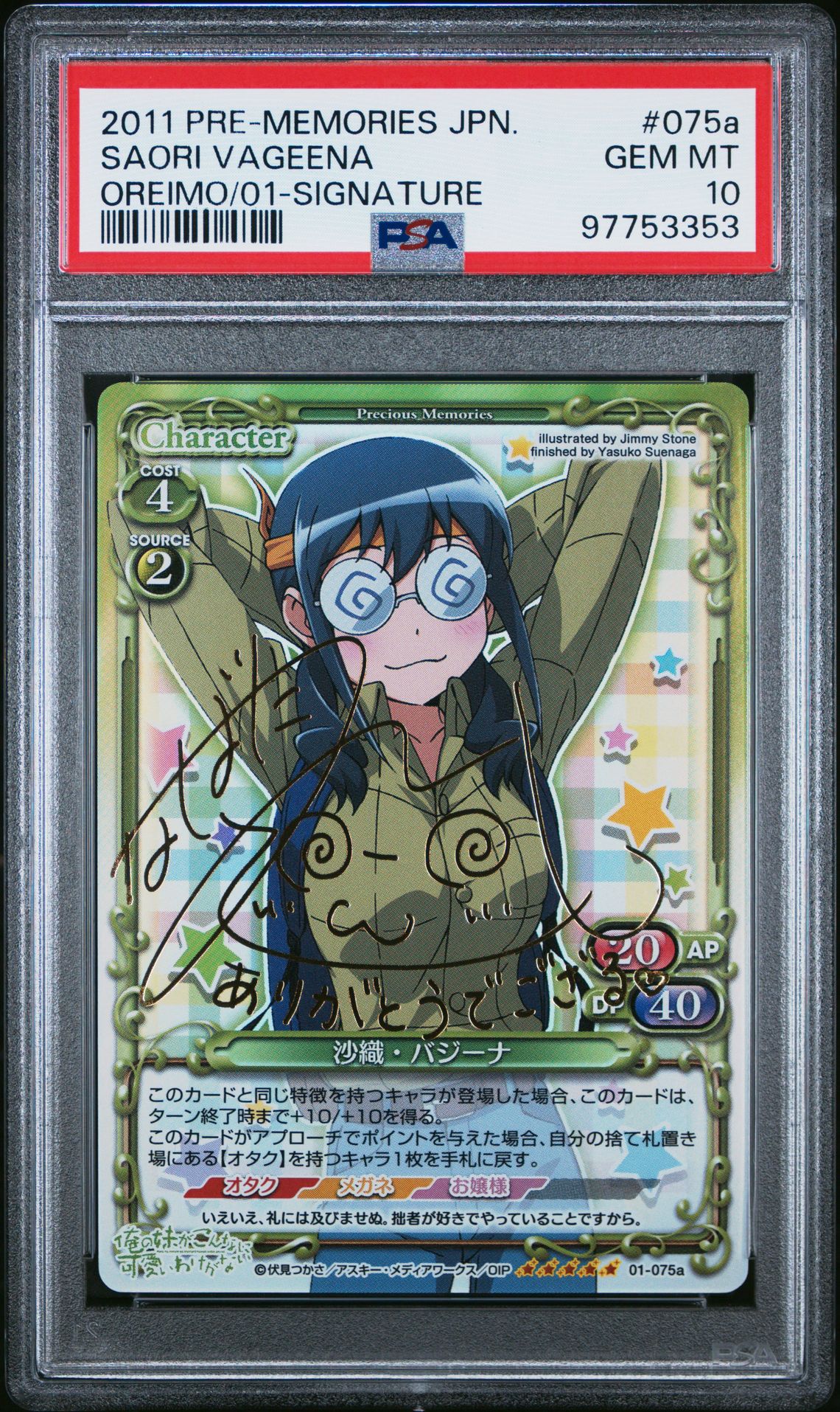 Oreimo 01-075a