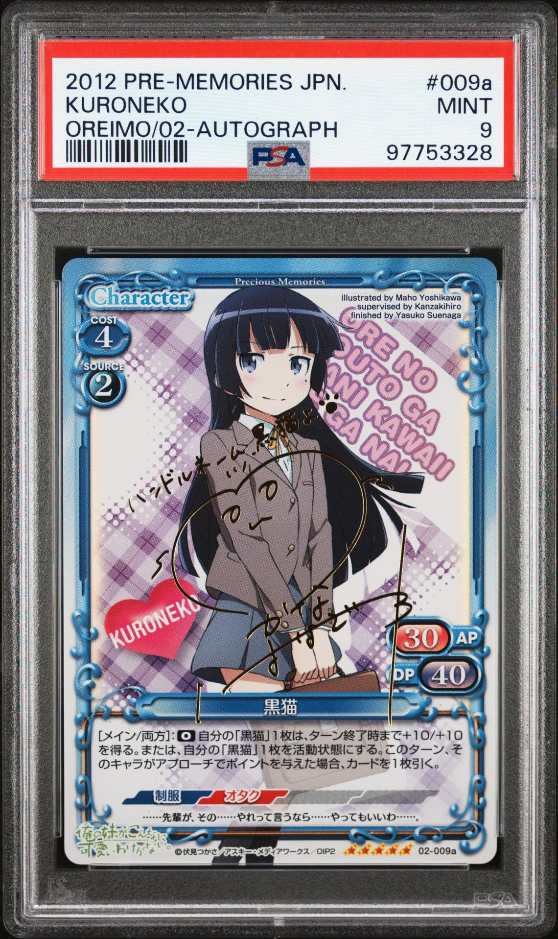 Oreimo 02-009a