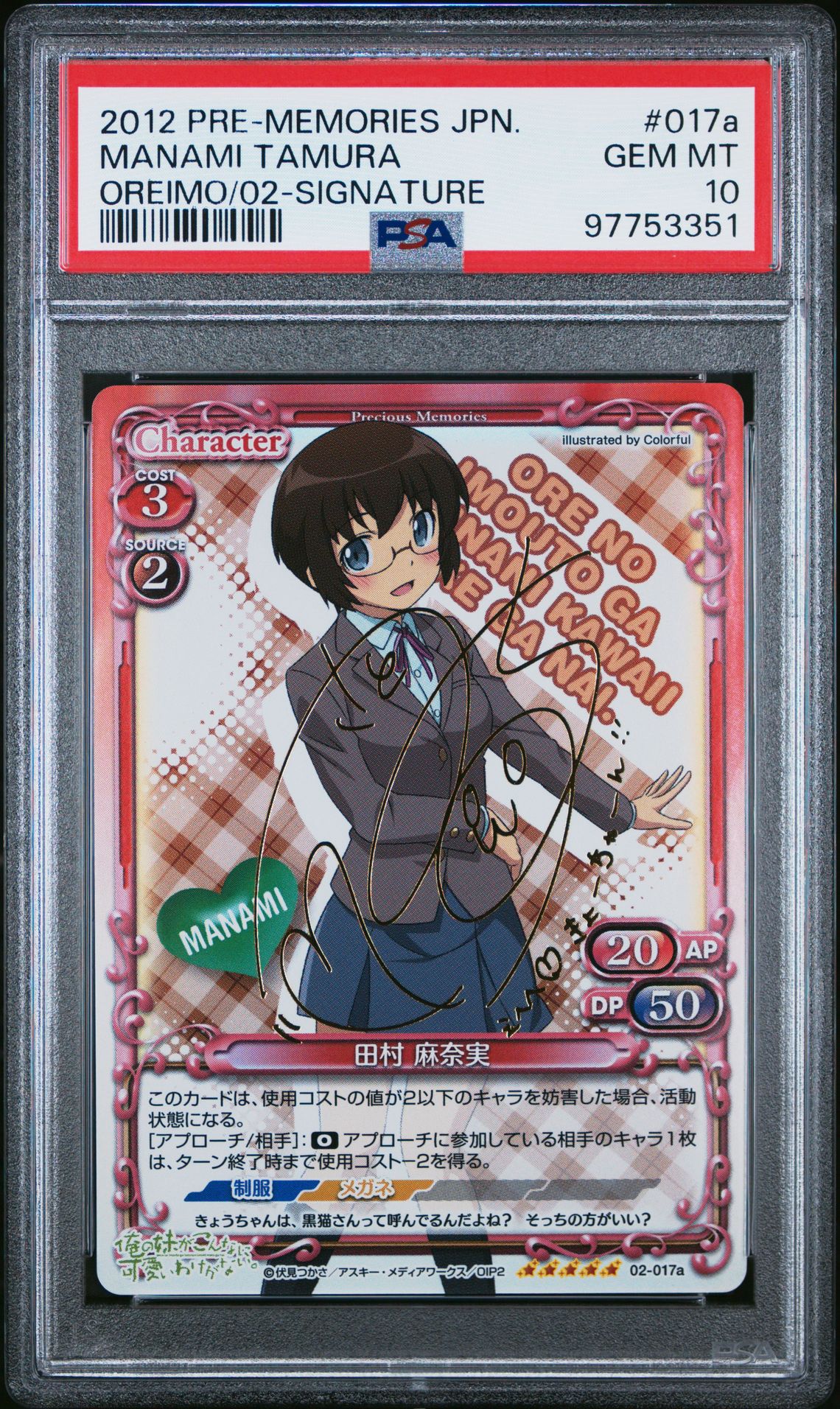 Oreimo 02-017a