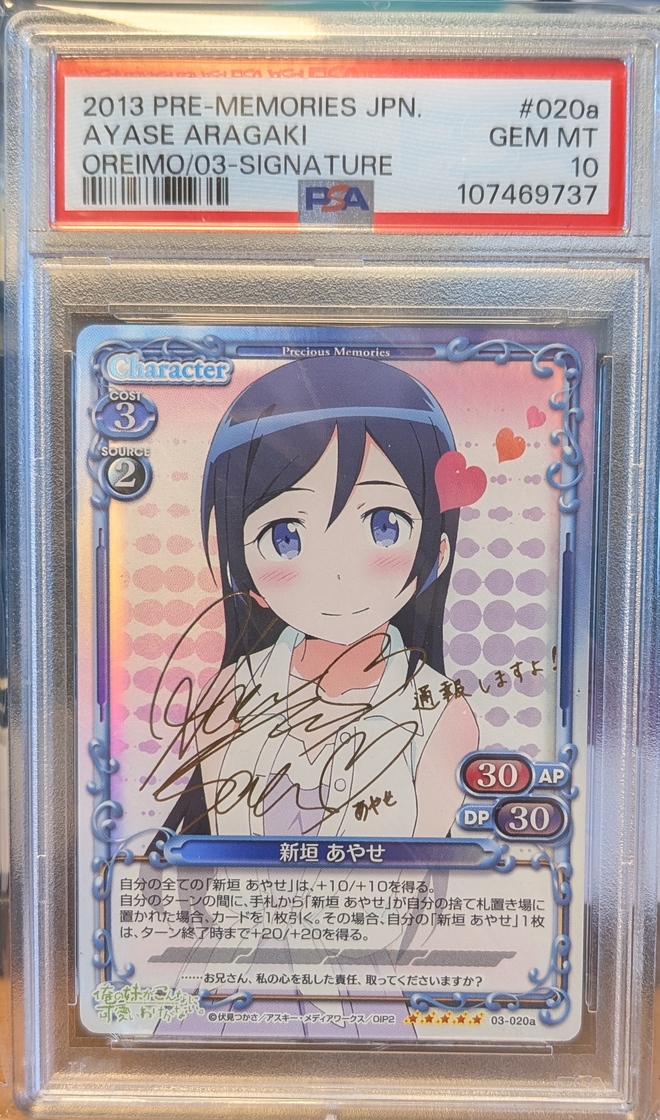 Oreimo 03-020a