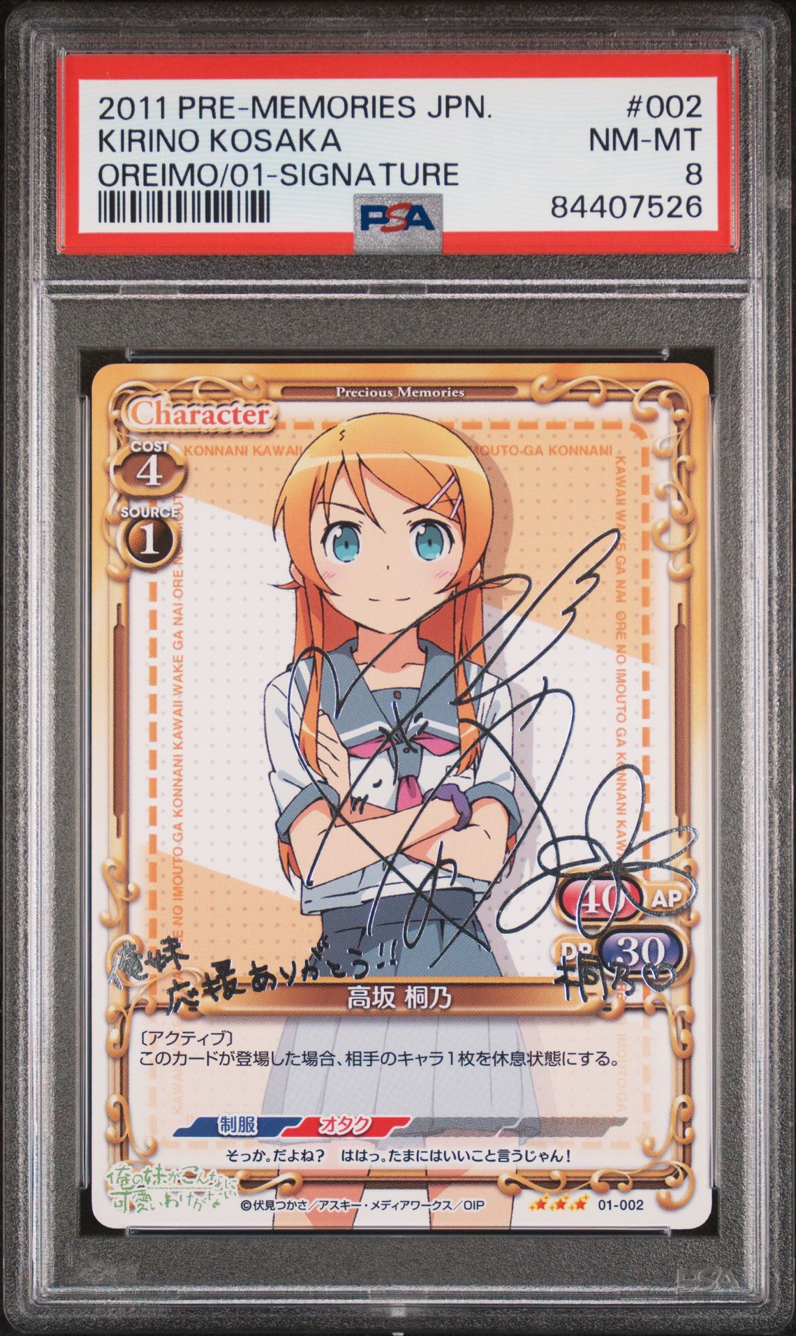 Oreimo 01-002