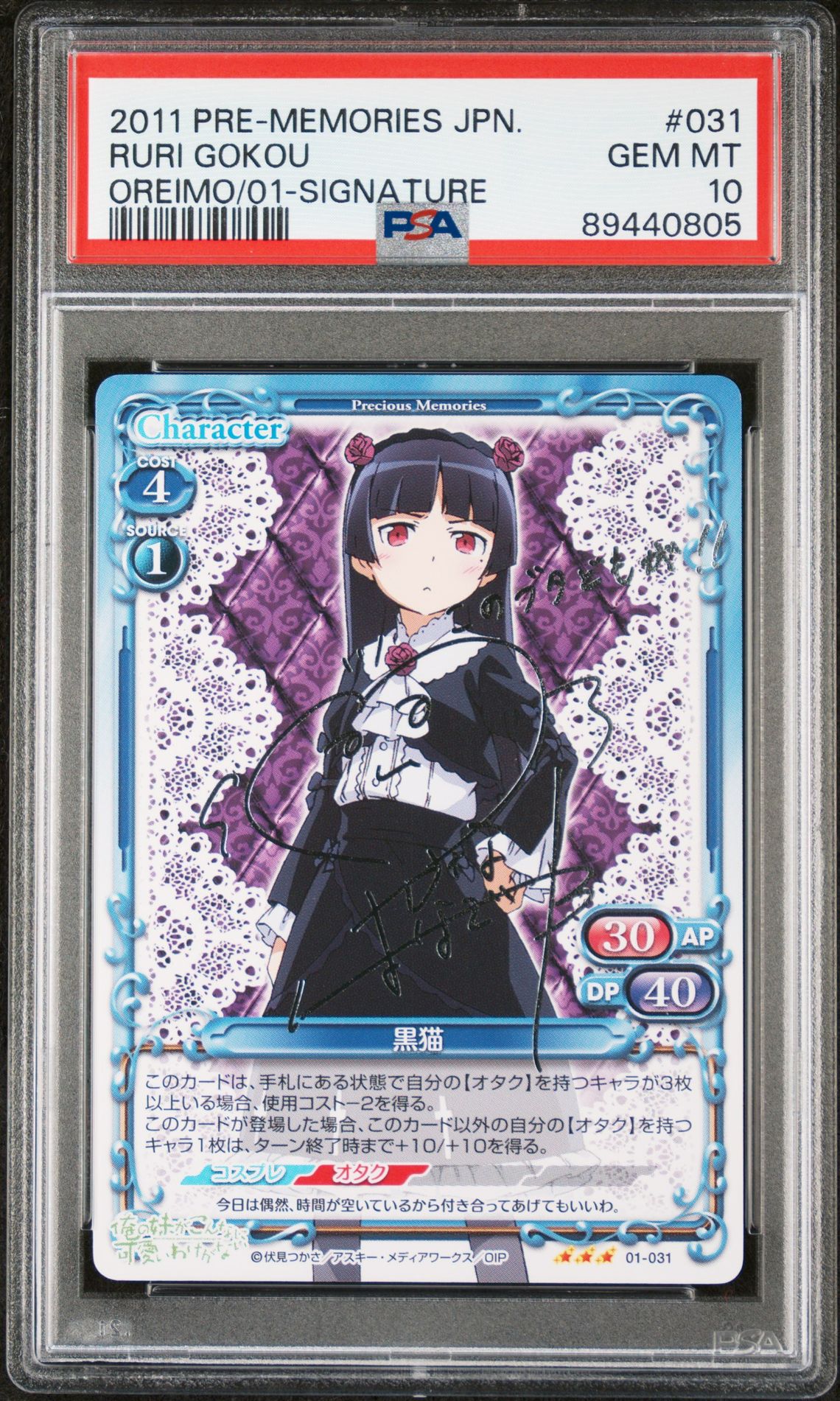 Oreimo 01-031