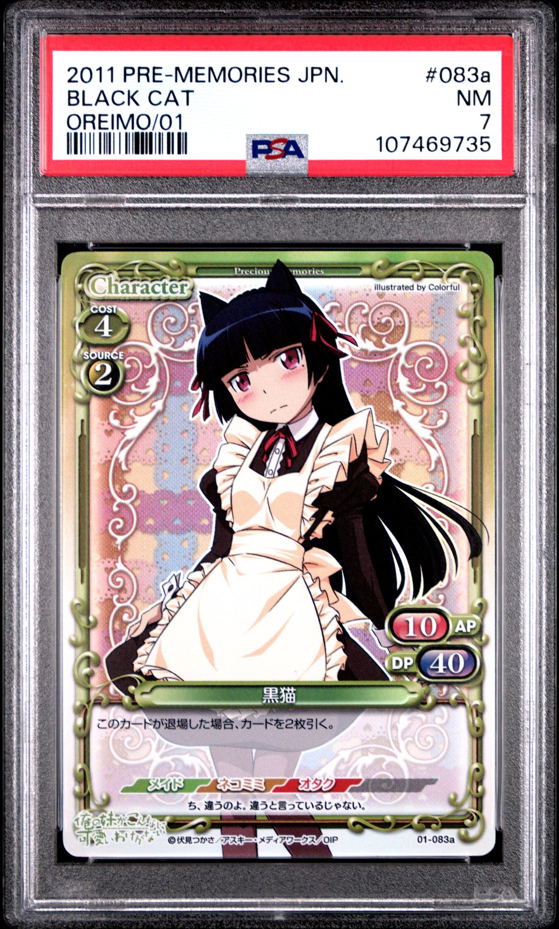 Oreimo 01-083a