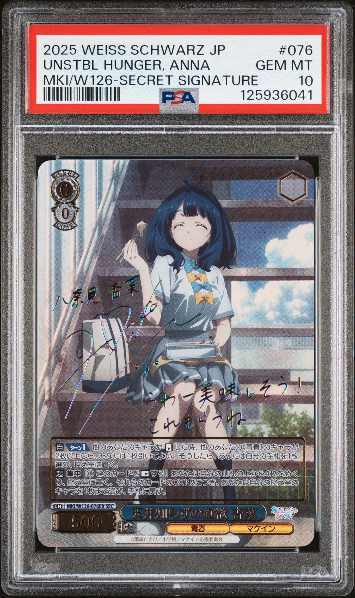 Losing Heroines Weiss 076