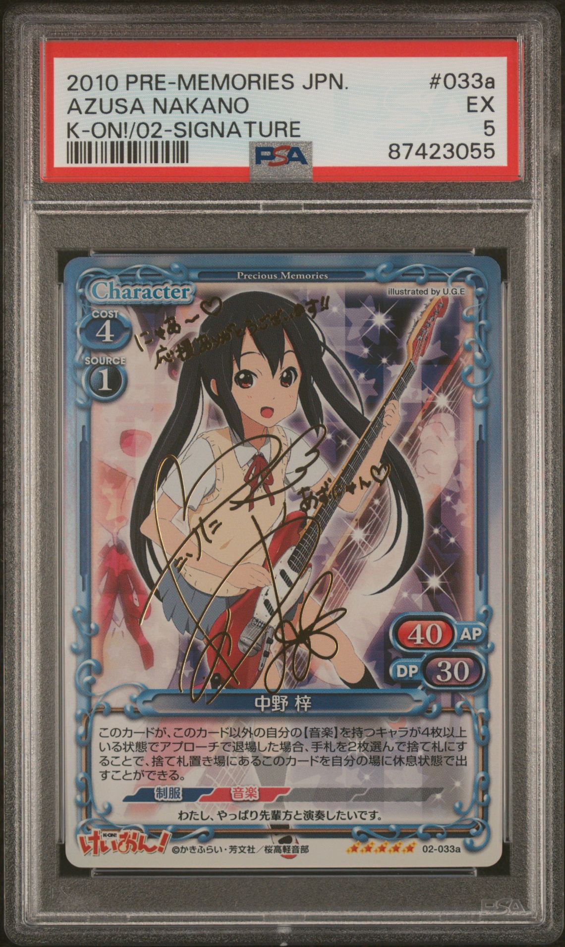 K-on 02-033a