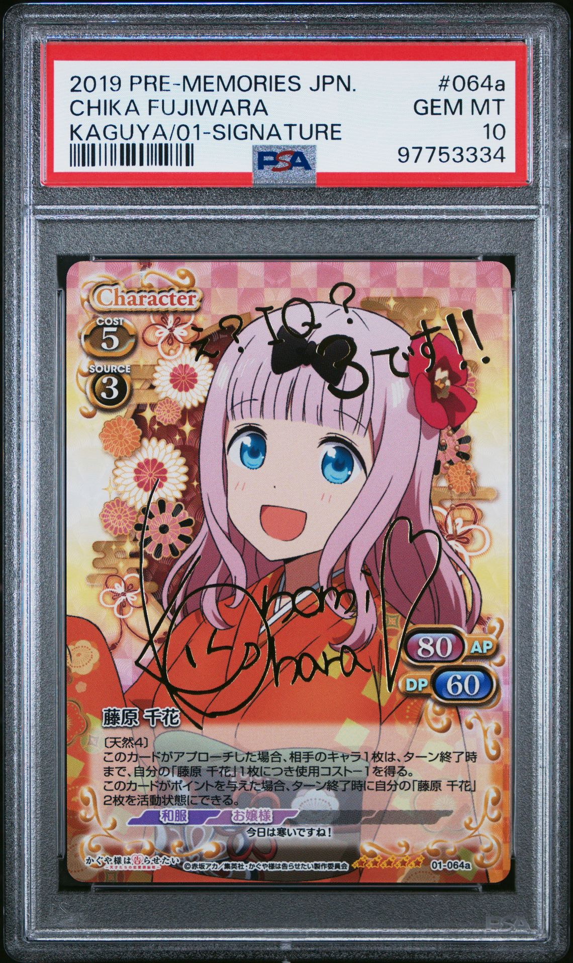 Kaguya 01-064a