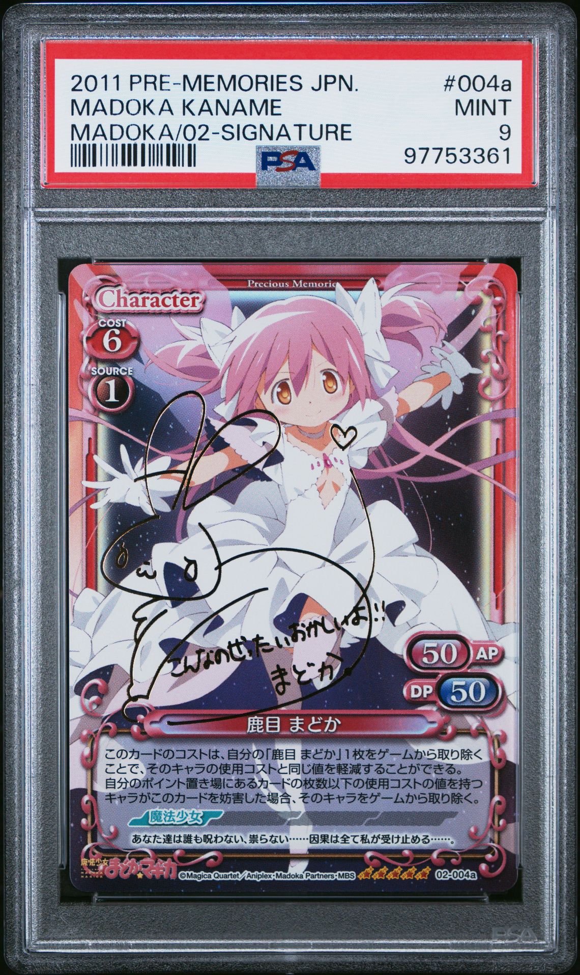 Madoka 02-004a