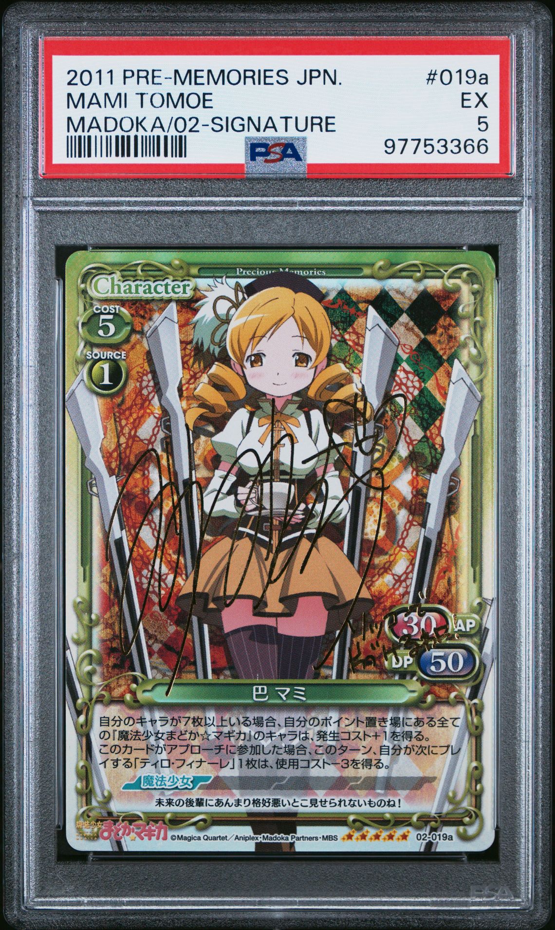 Madoka 02-019a