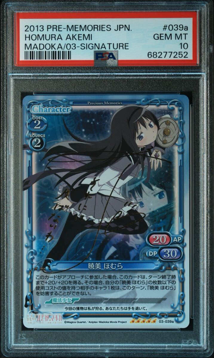 Madoka 03-039a