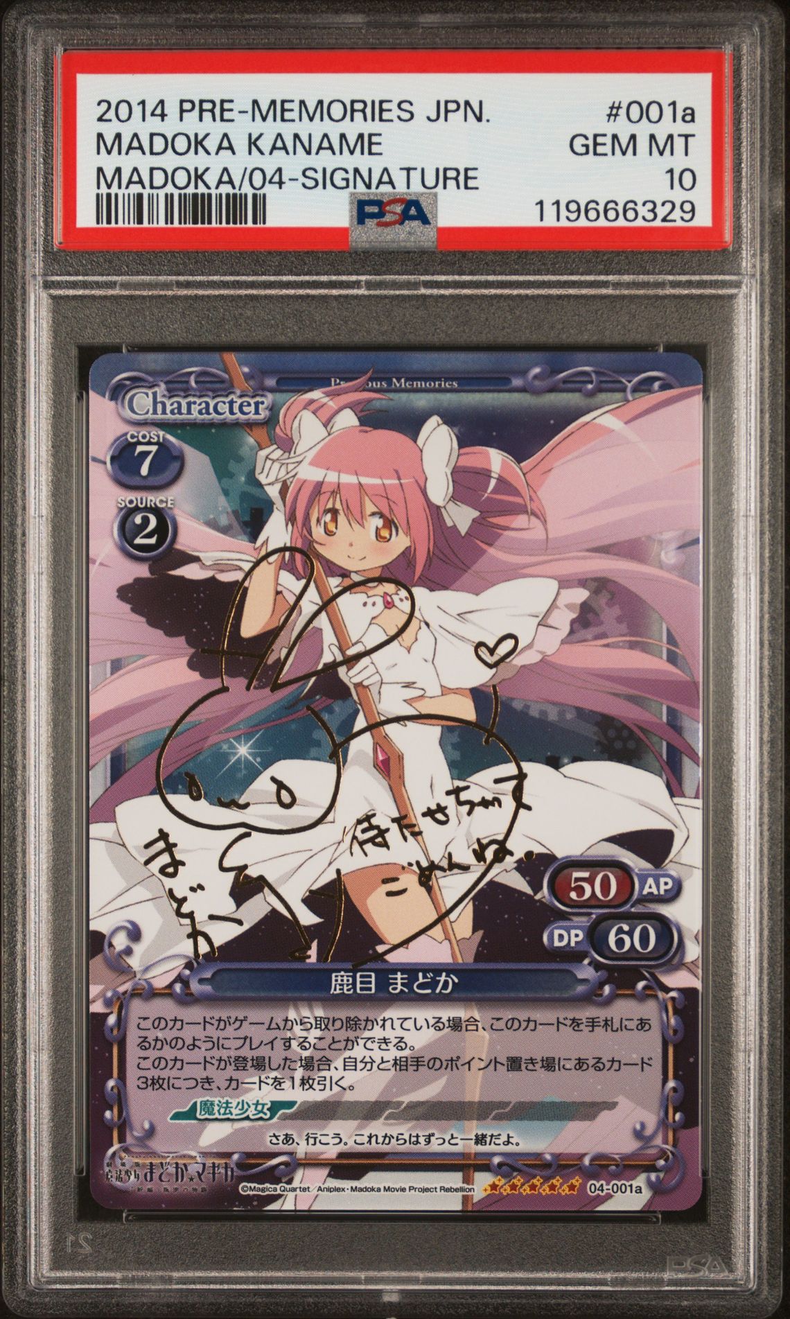 Madoka 04-001a