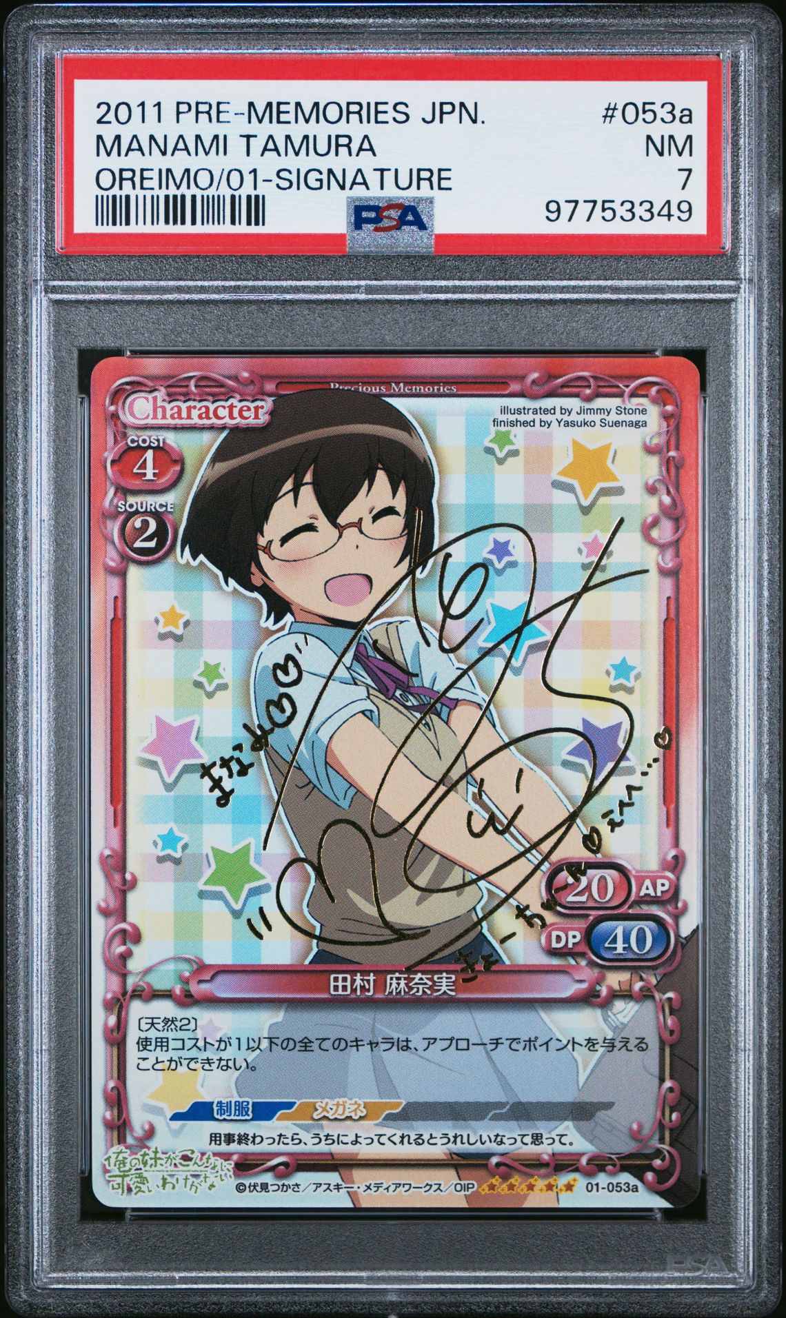 Oreimo 01-053a