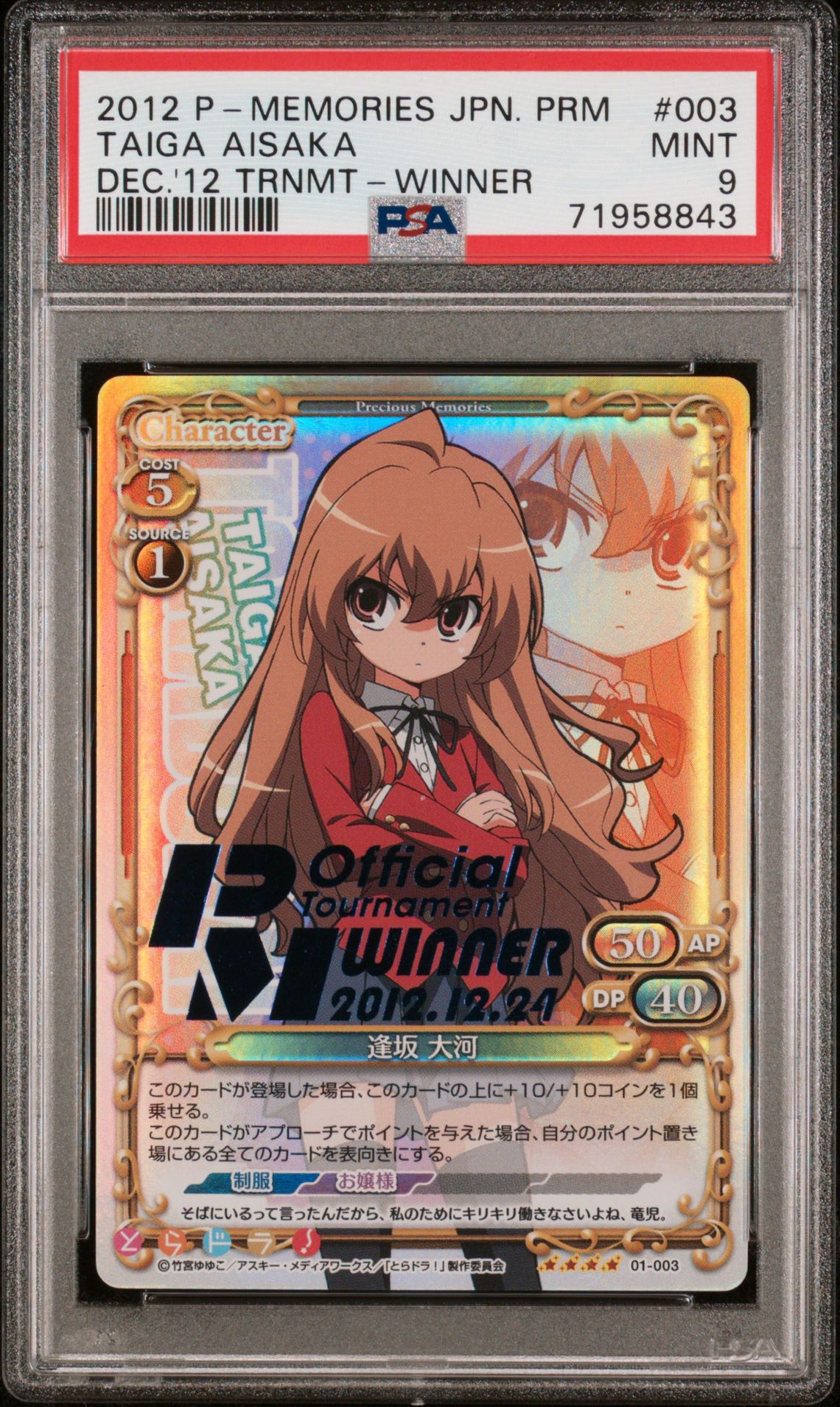 Toradora 01-003 WINNER