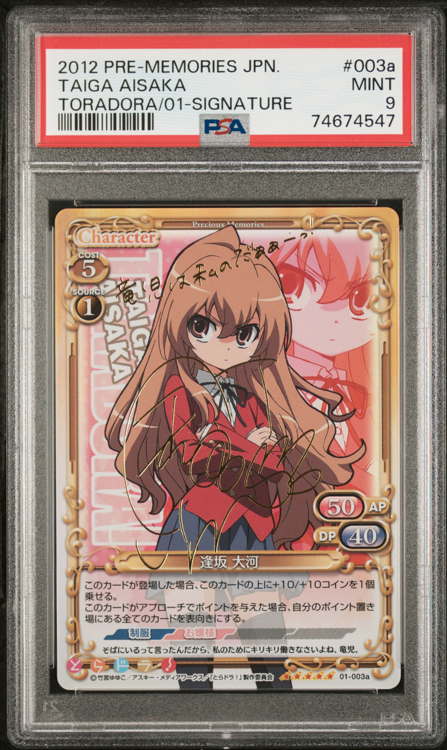 Toradora 01-003a