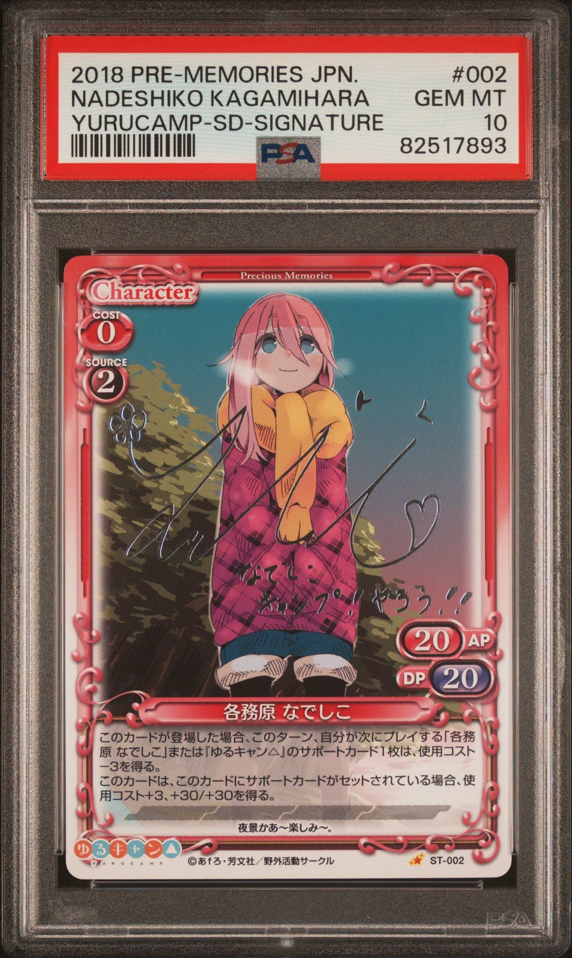 Yuru Camp ST-002