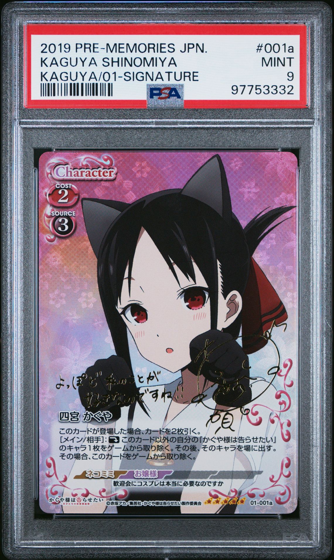 Kaguya 01-001a