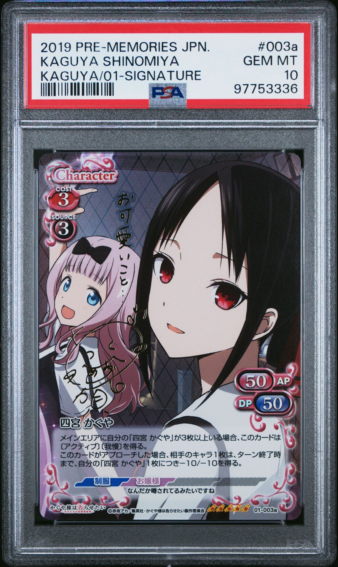 Kaguya 01-003a