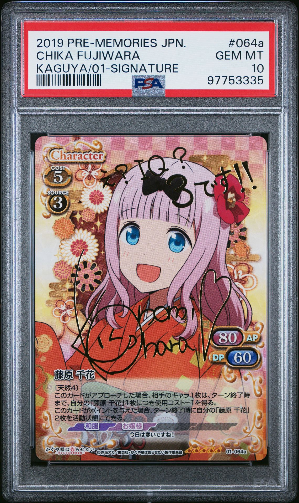Kaguya 01-064a