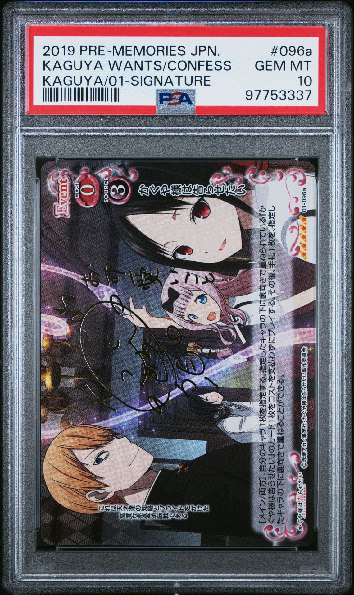 Kaguya 01-096a
