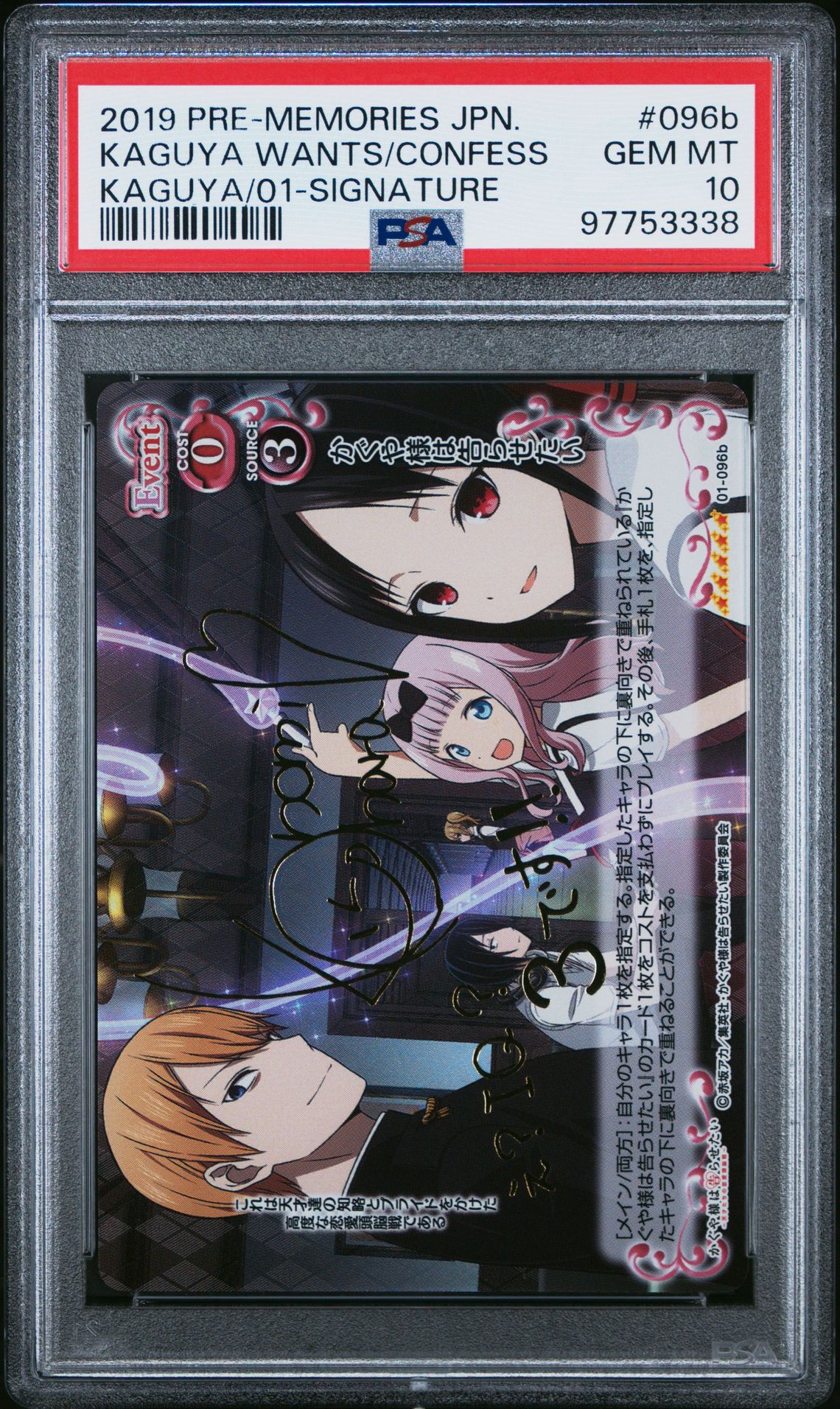 Kaguya 01-096b