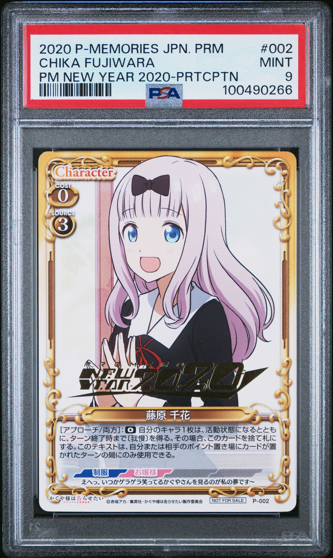 Kaguya P-002 Participation Stamp