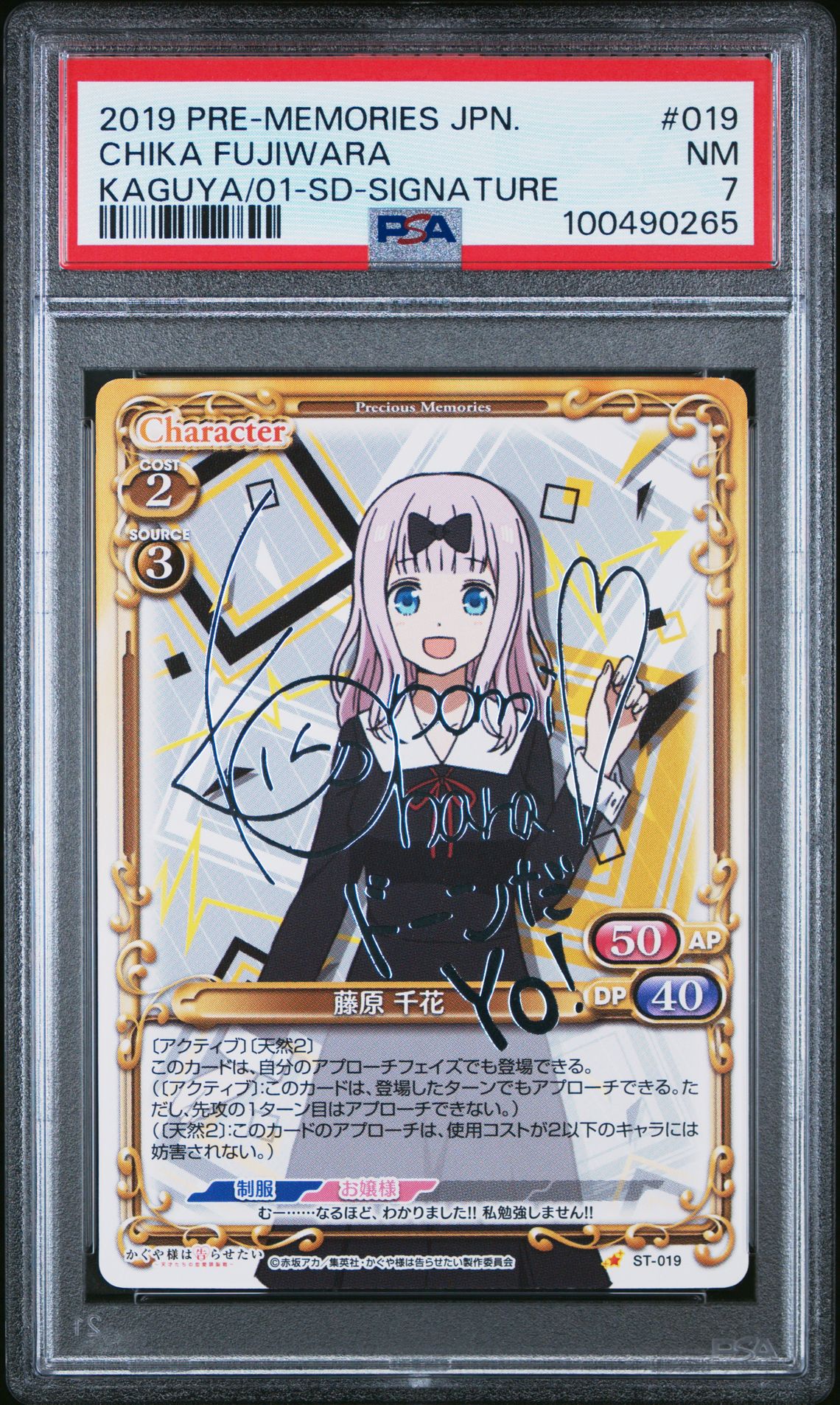 Kaguya ST-019