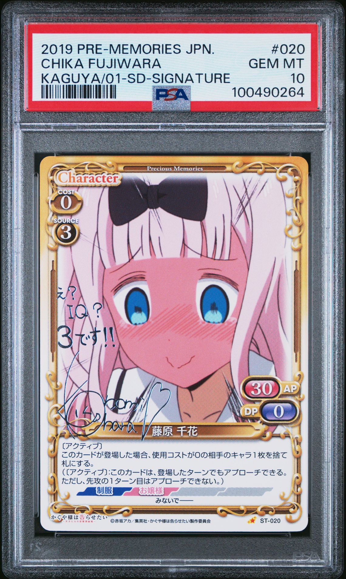 Kaguya ST-020