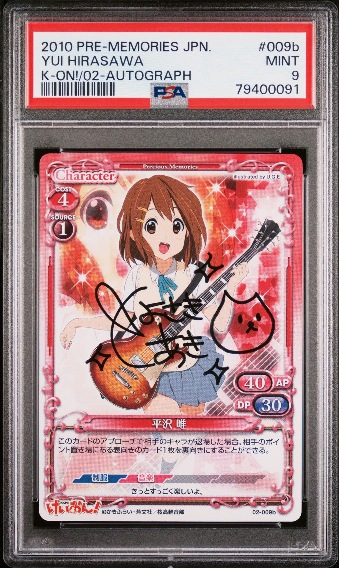 K-On 02-009b