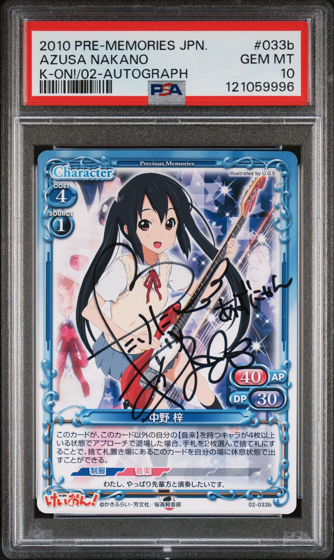 K-On 02-033b