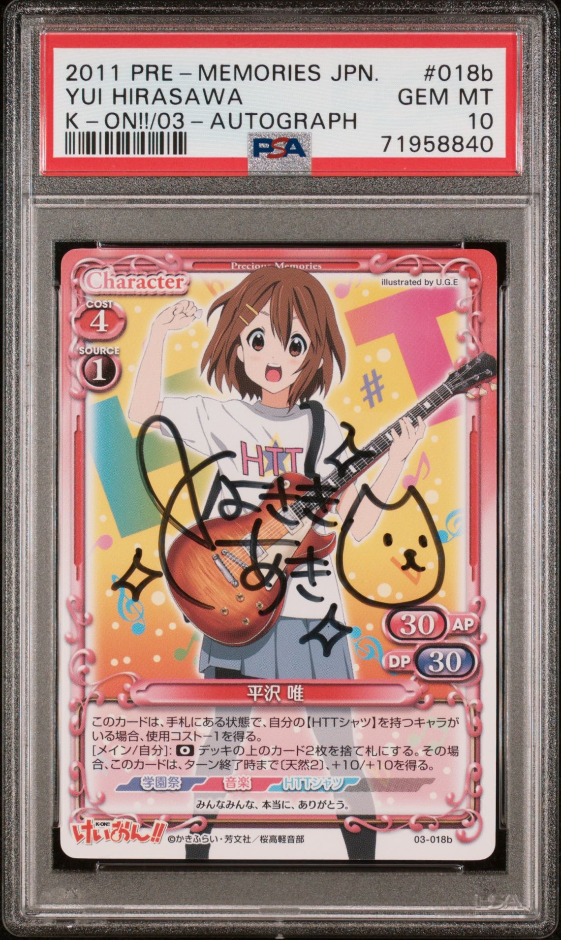 K-On 03-018b
