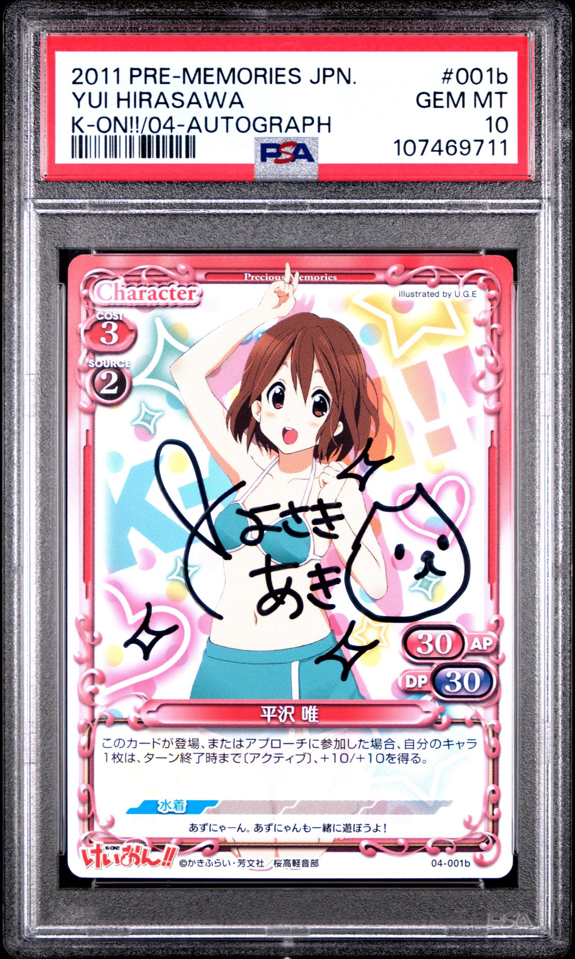 K-On 04-001b