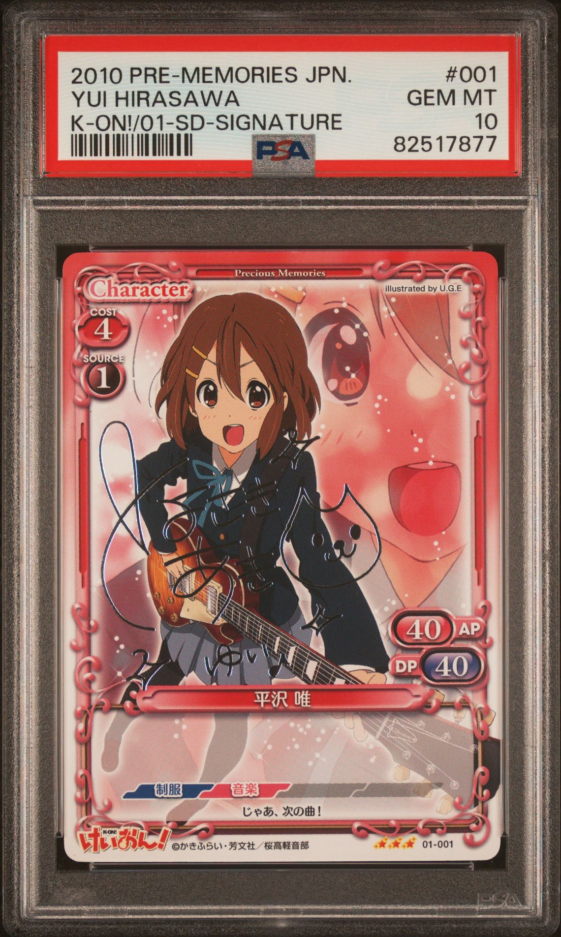 K-On 01-001
