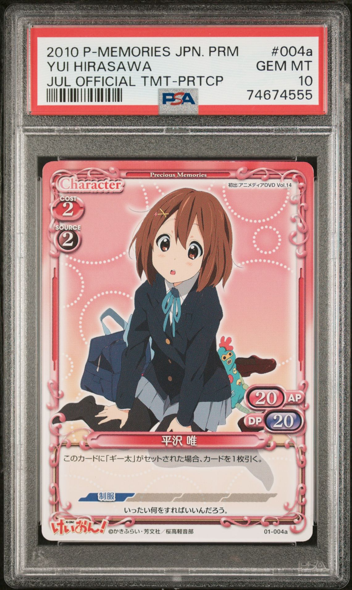 K-On 01-004a