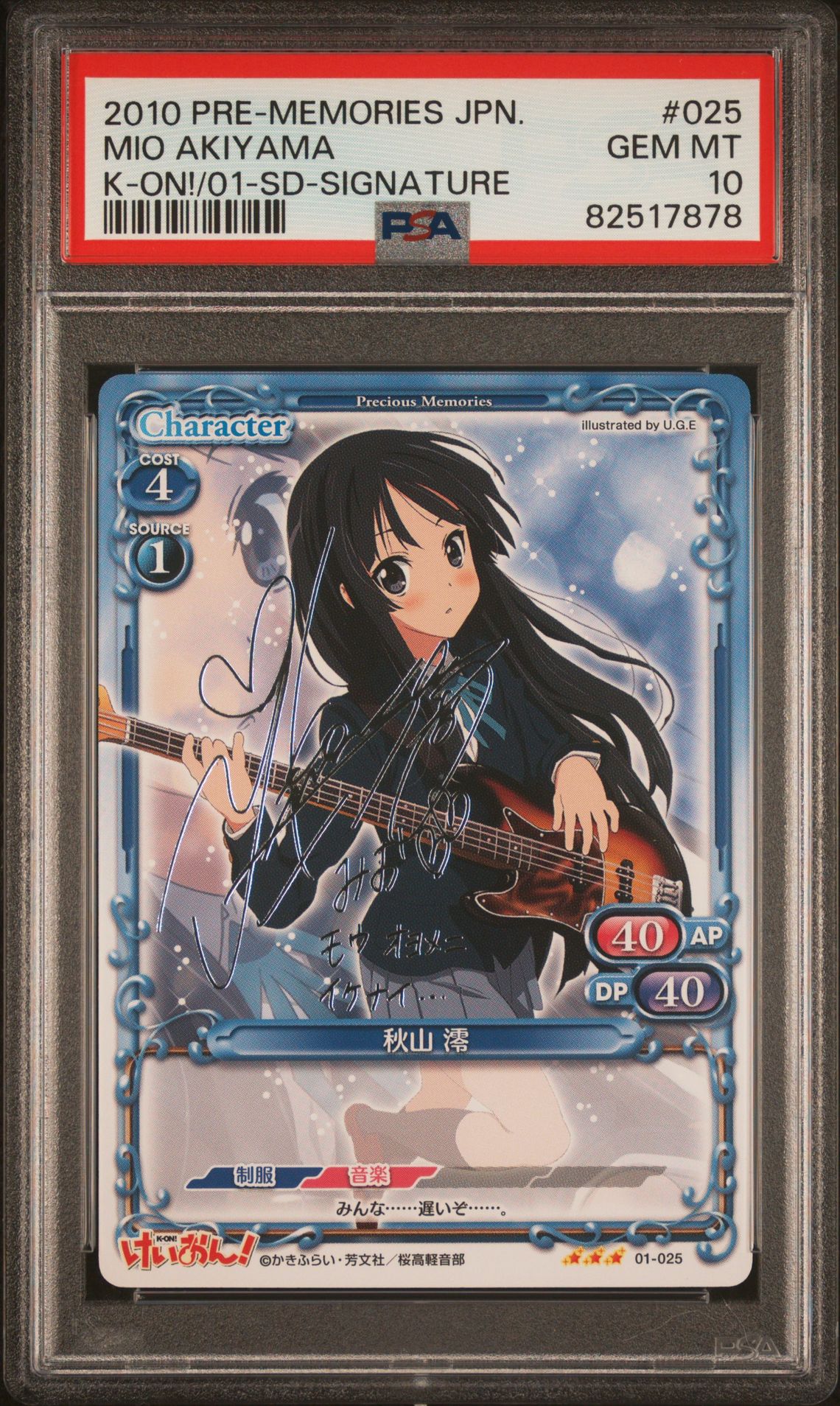 K-On 01-025