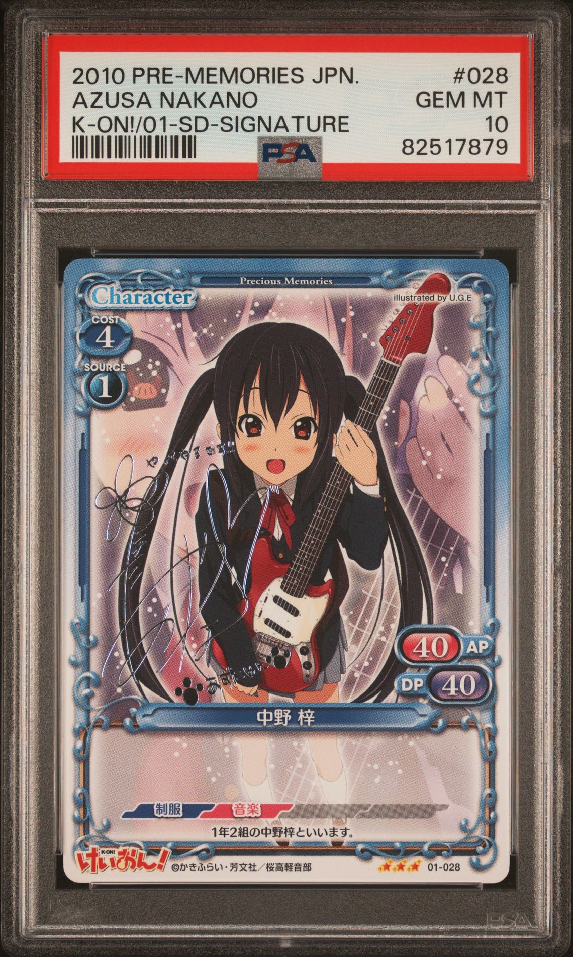 K-On 01-028