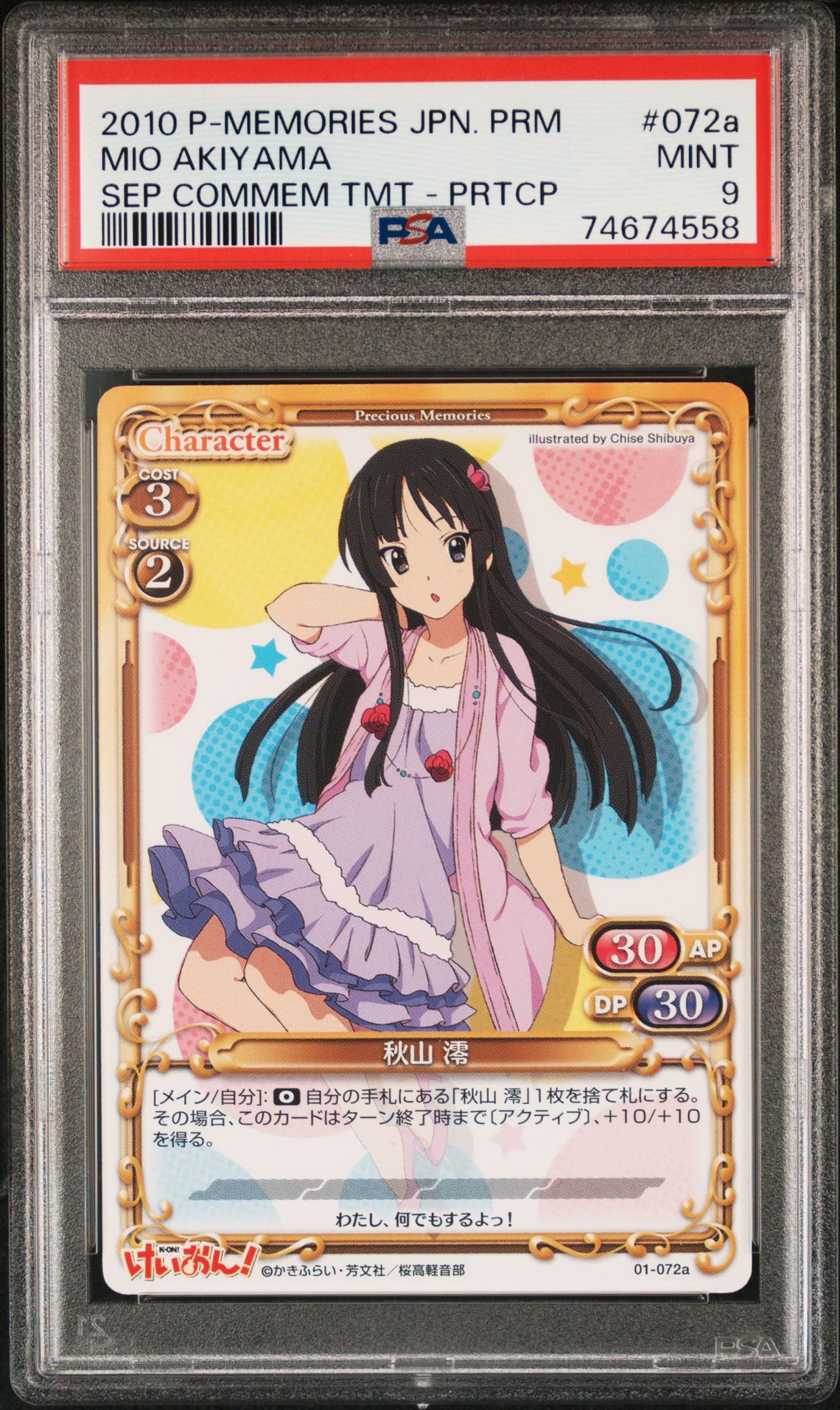 K-On 01-072a