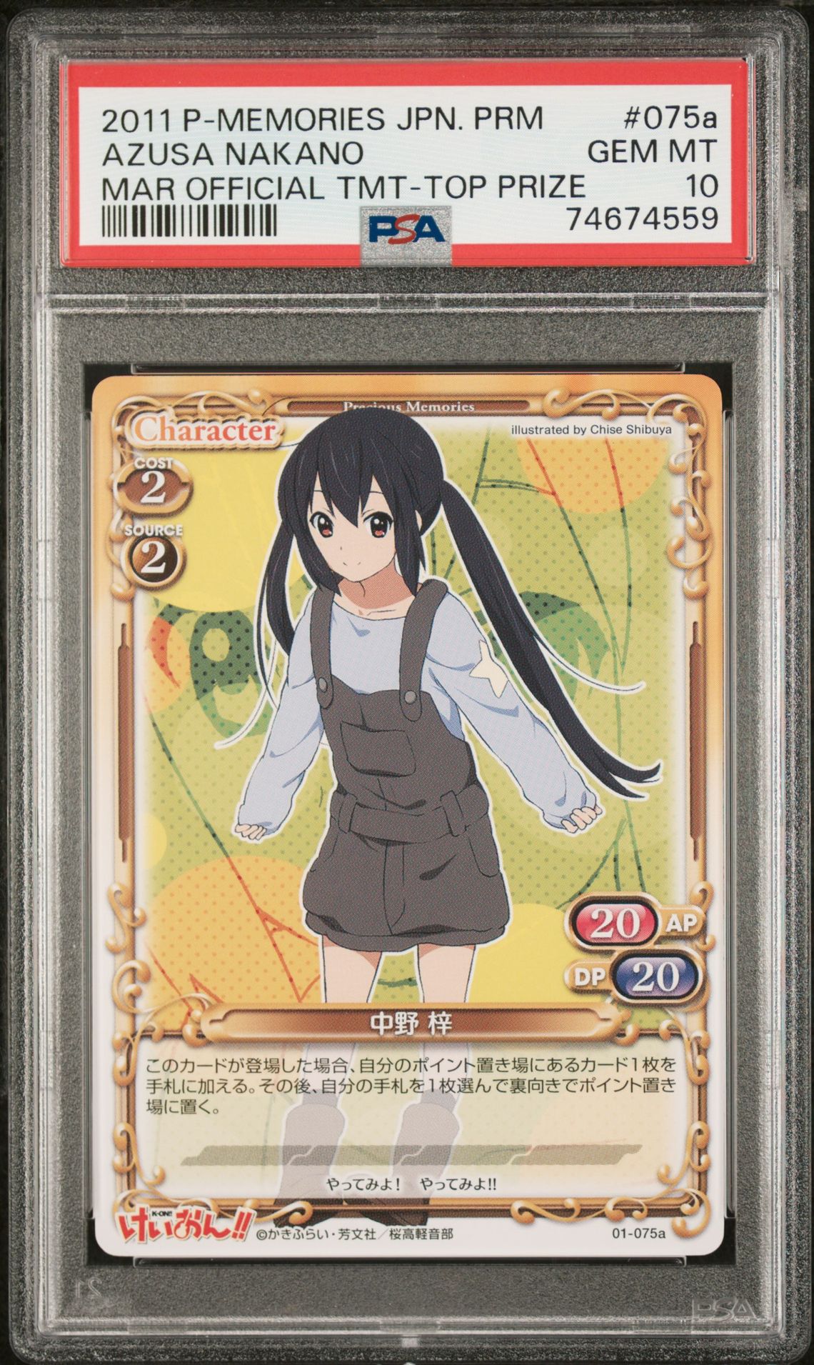K-On 01-075a