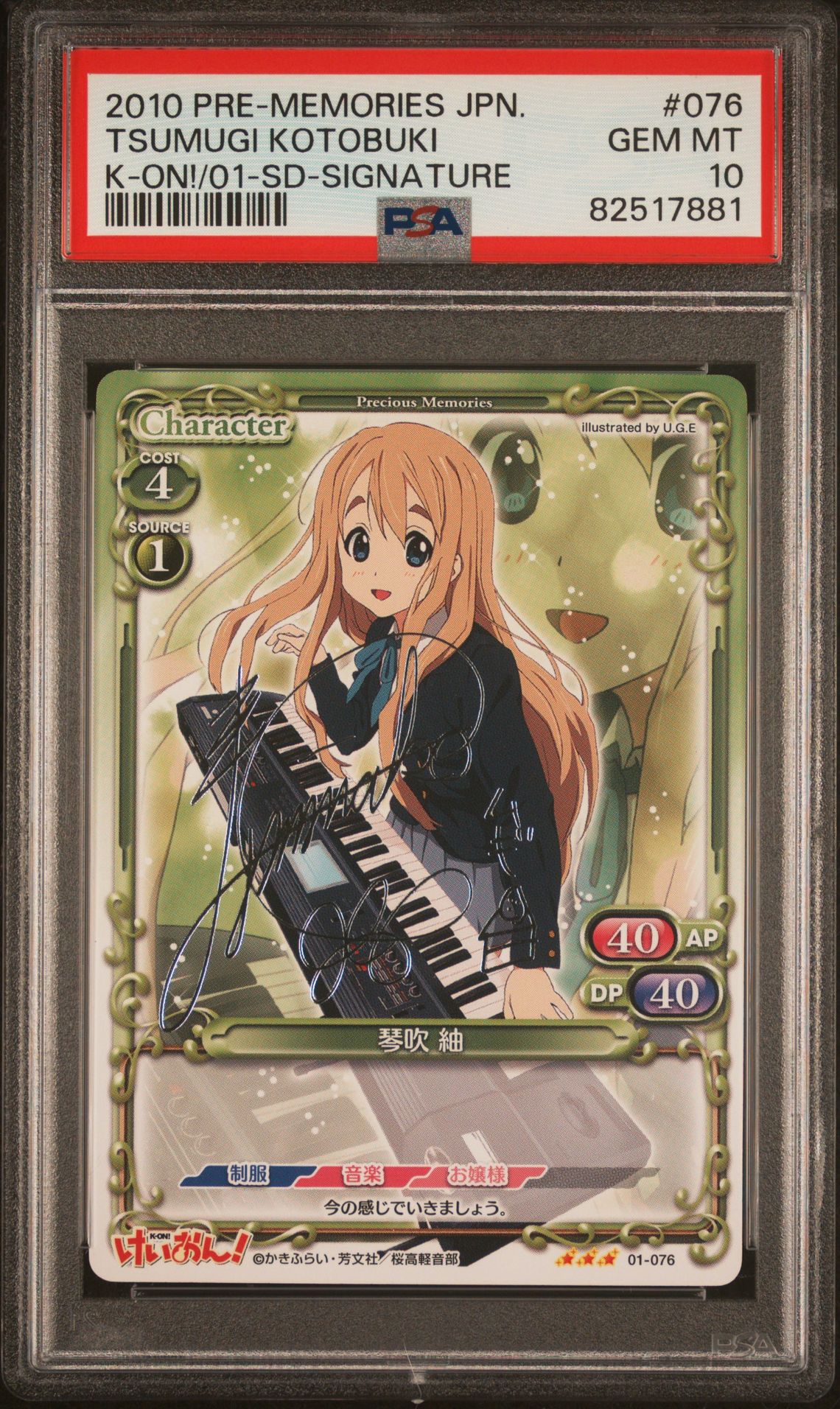 K-On 01-076