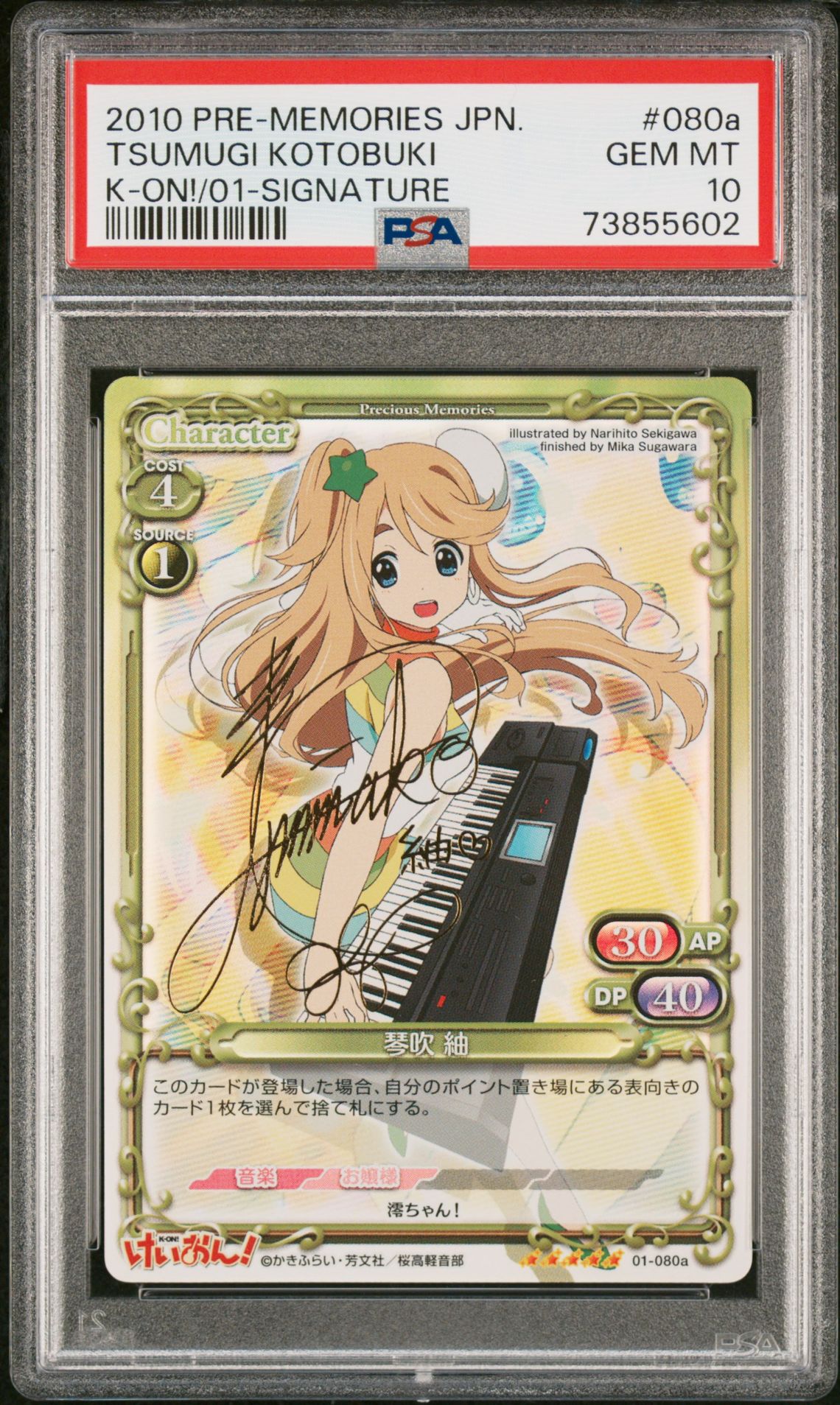 K-On 01-080a