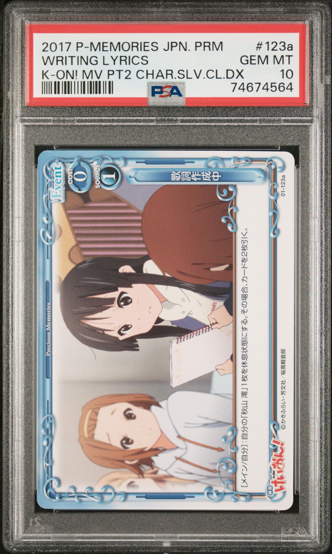 K-On 01-123a