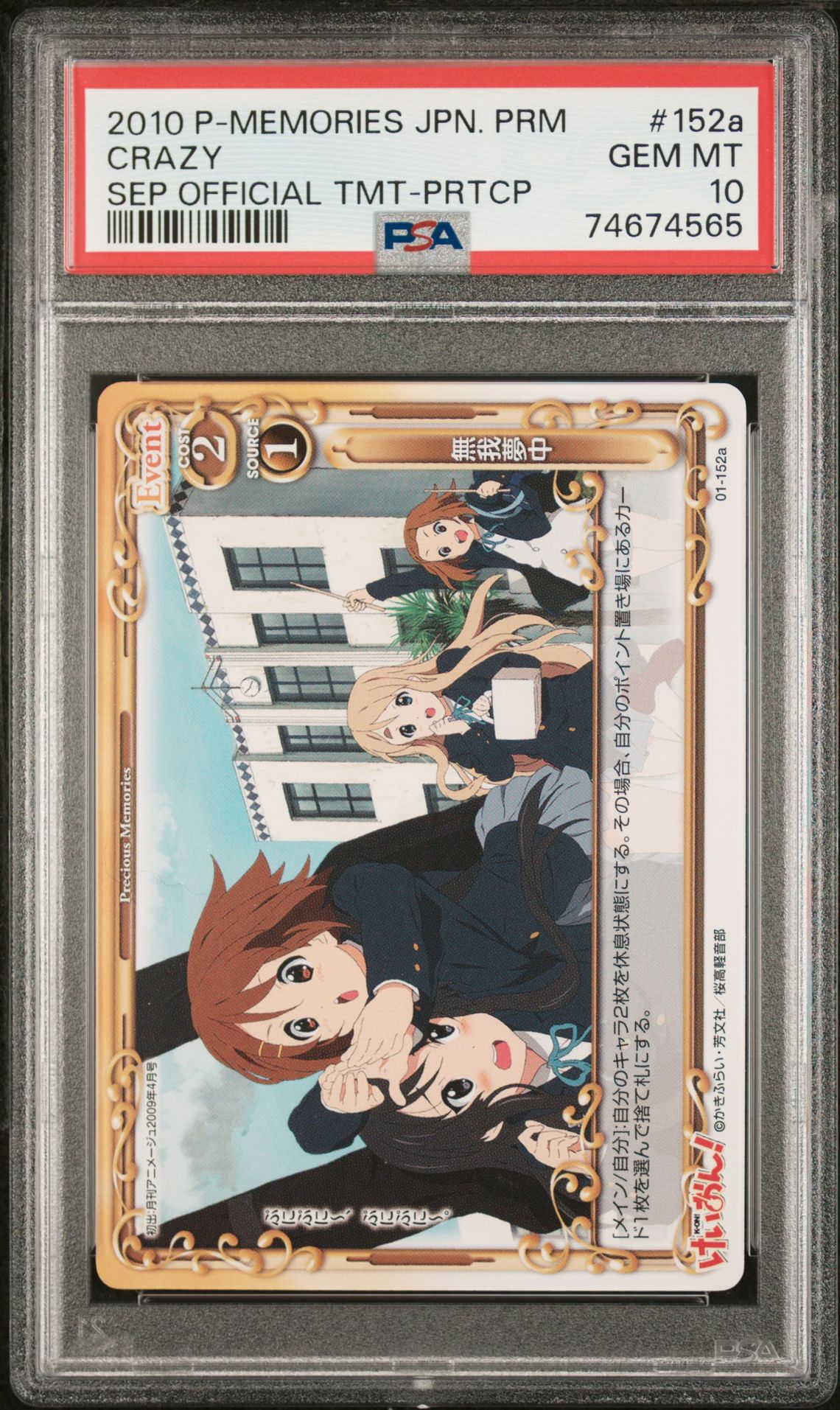 K-On 01-152a