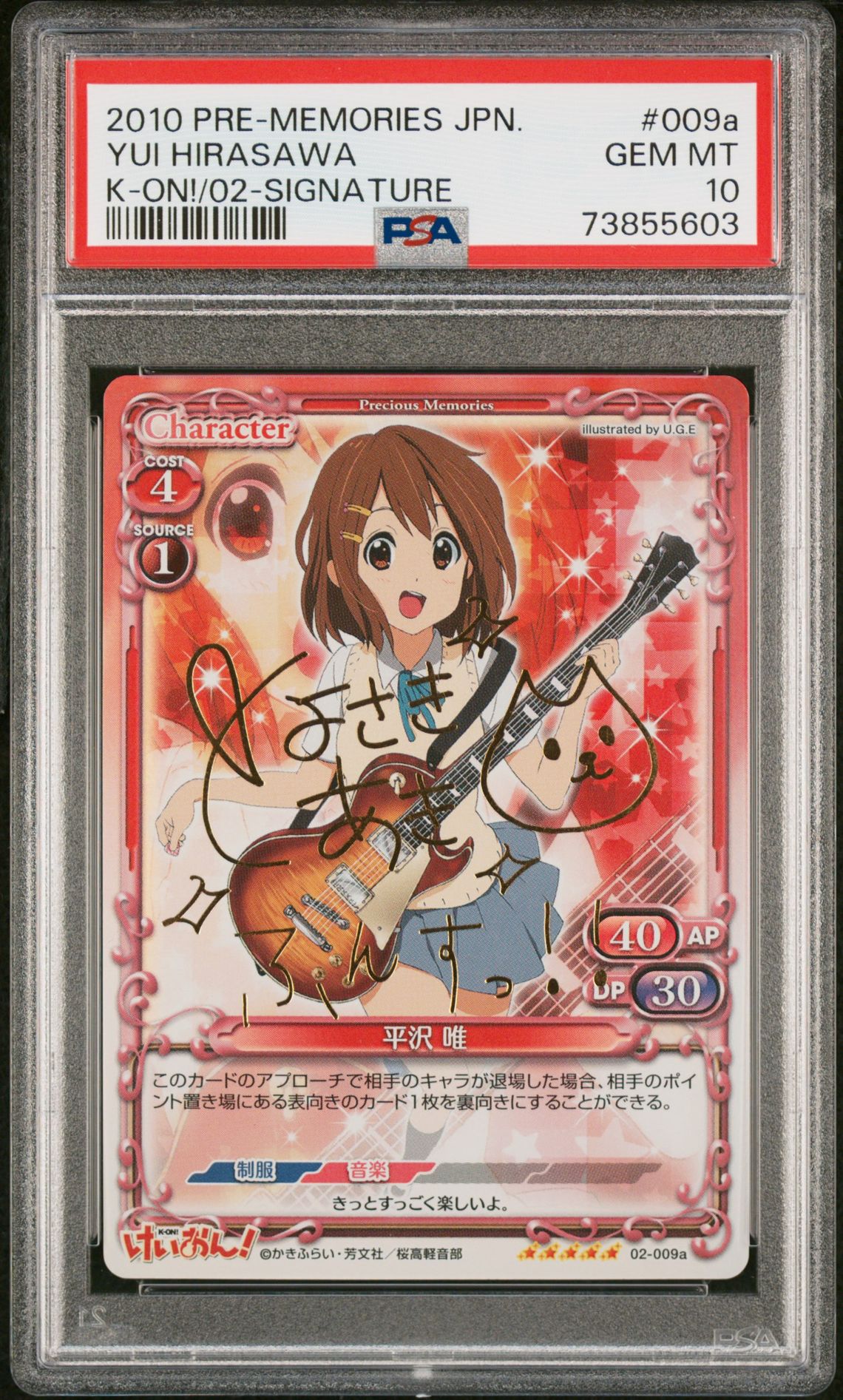 K-On 02-009a