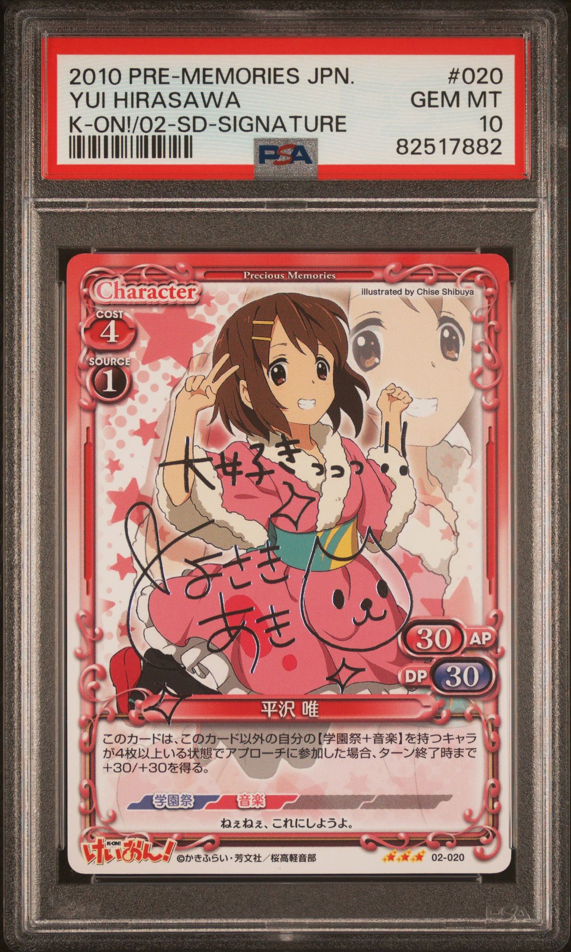 K-On 02-020