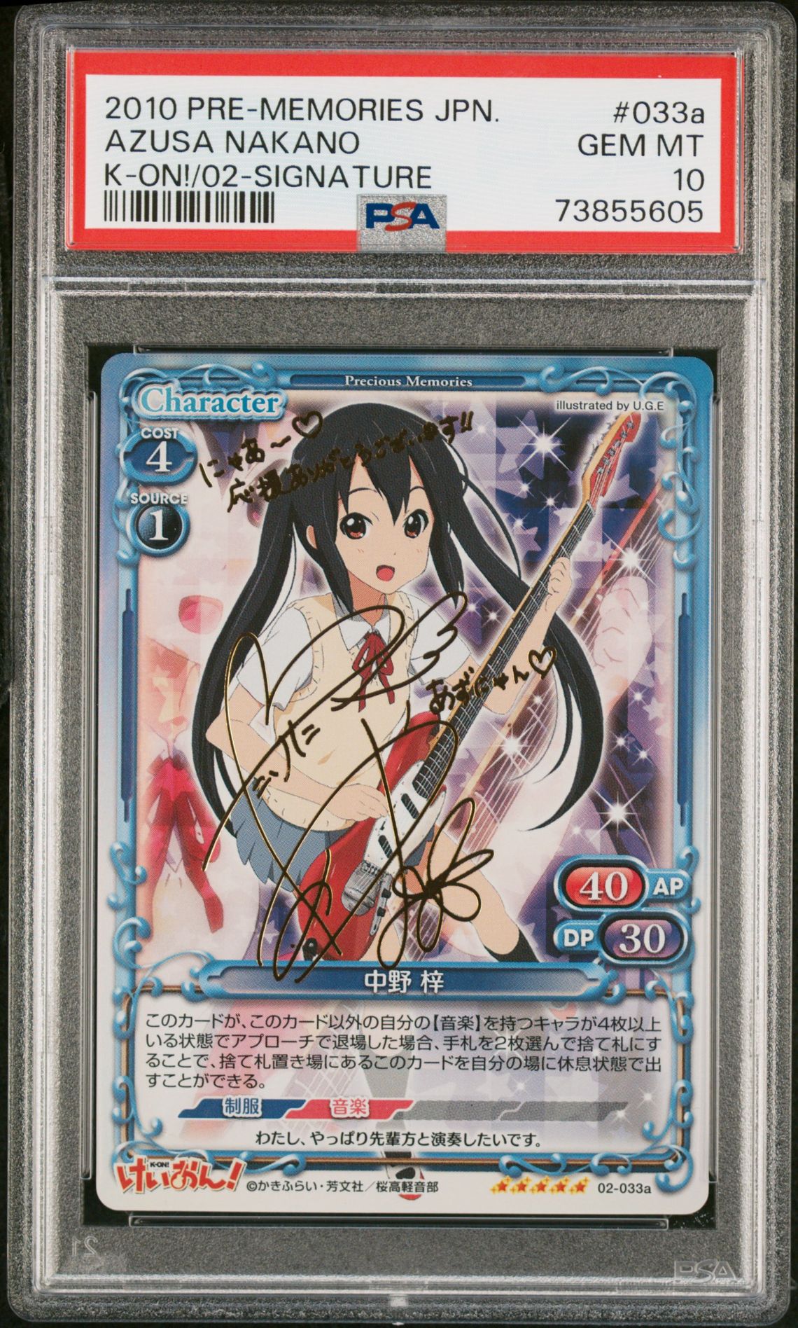 K-On 02-033a