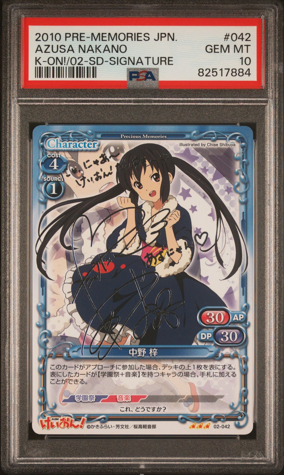 K-On 02-042
