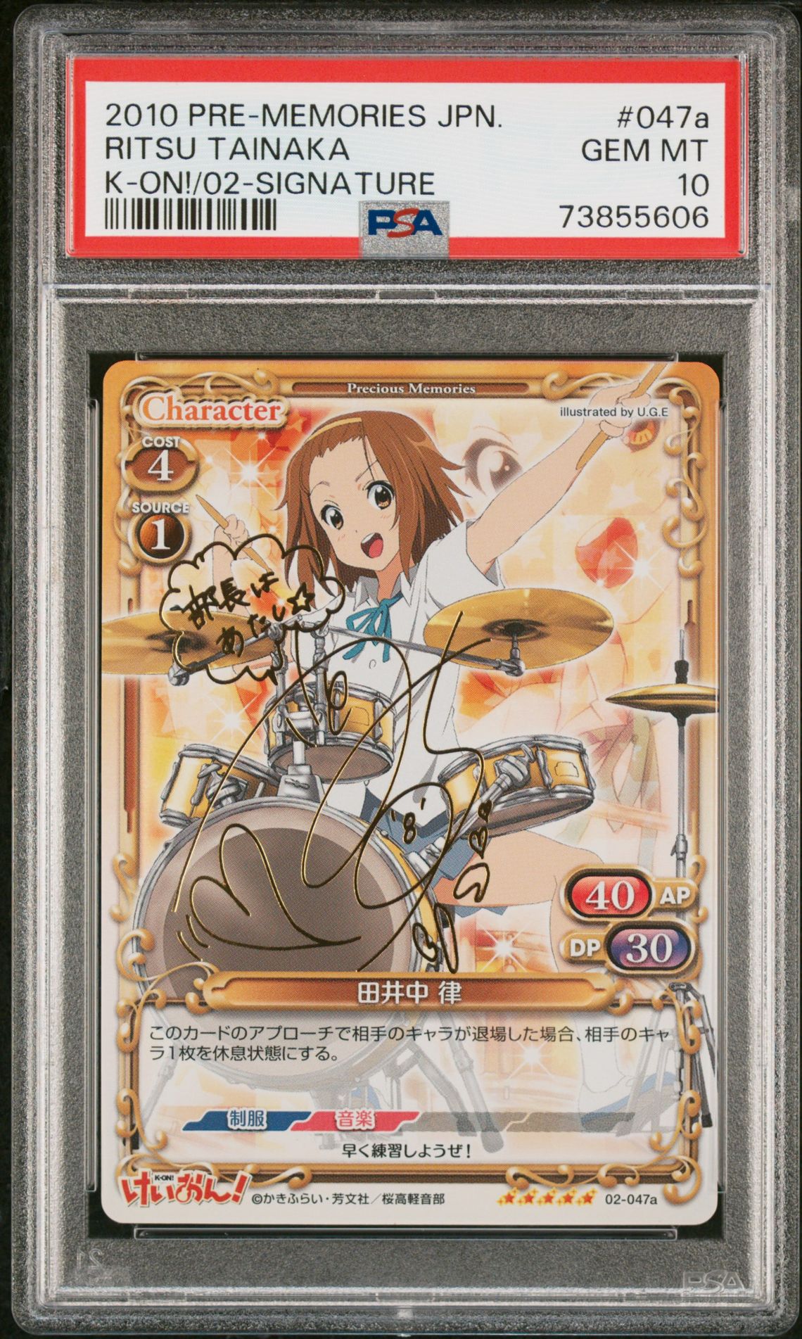 K-On 02-047a