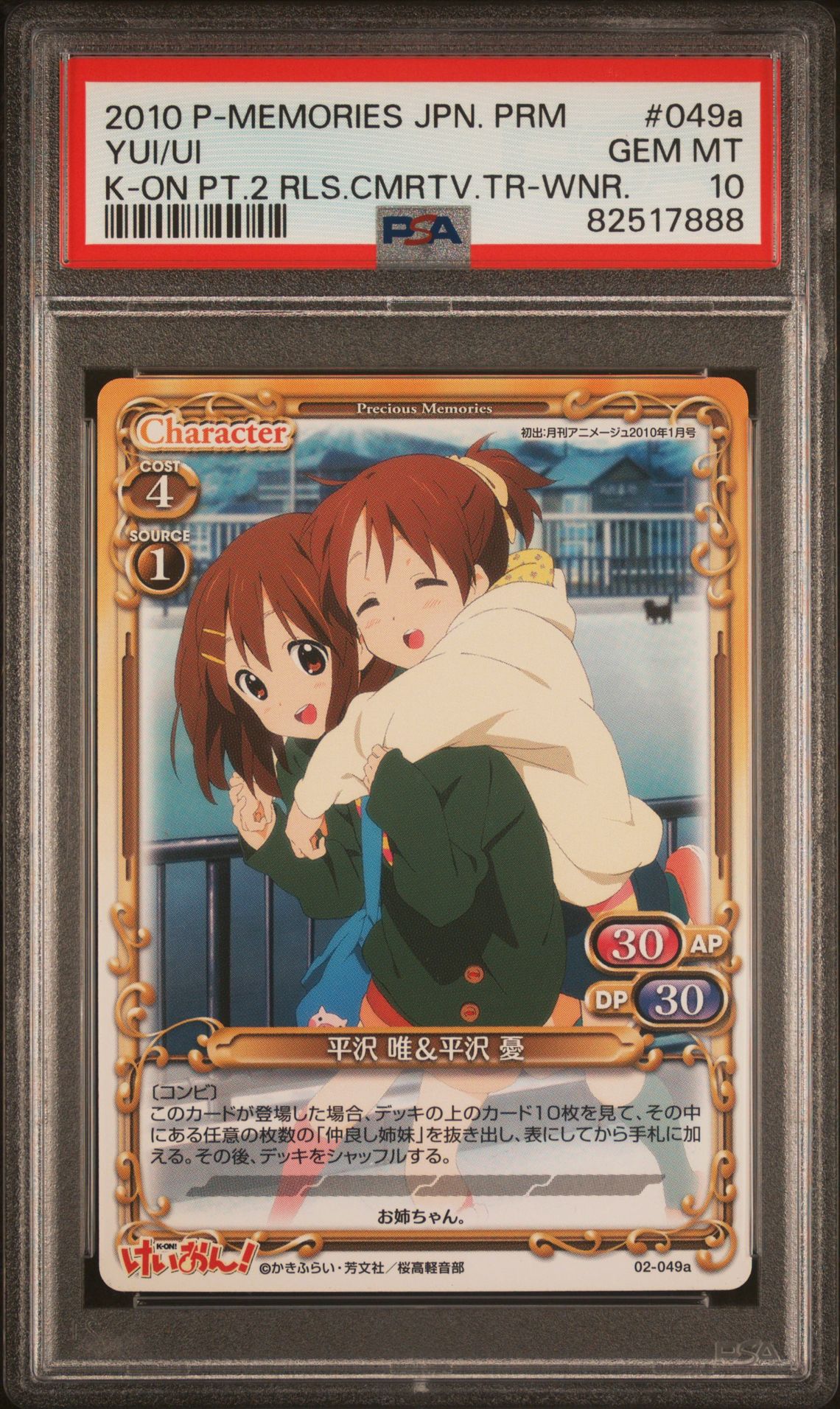 K-On 02-049a