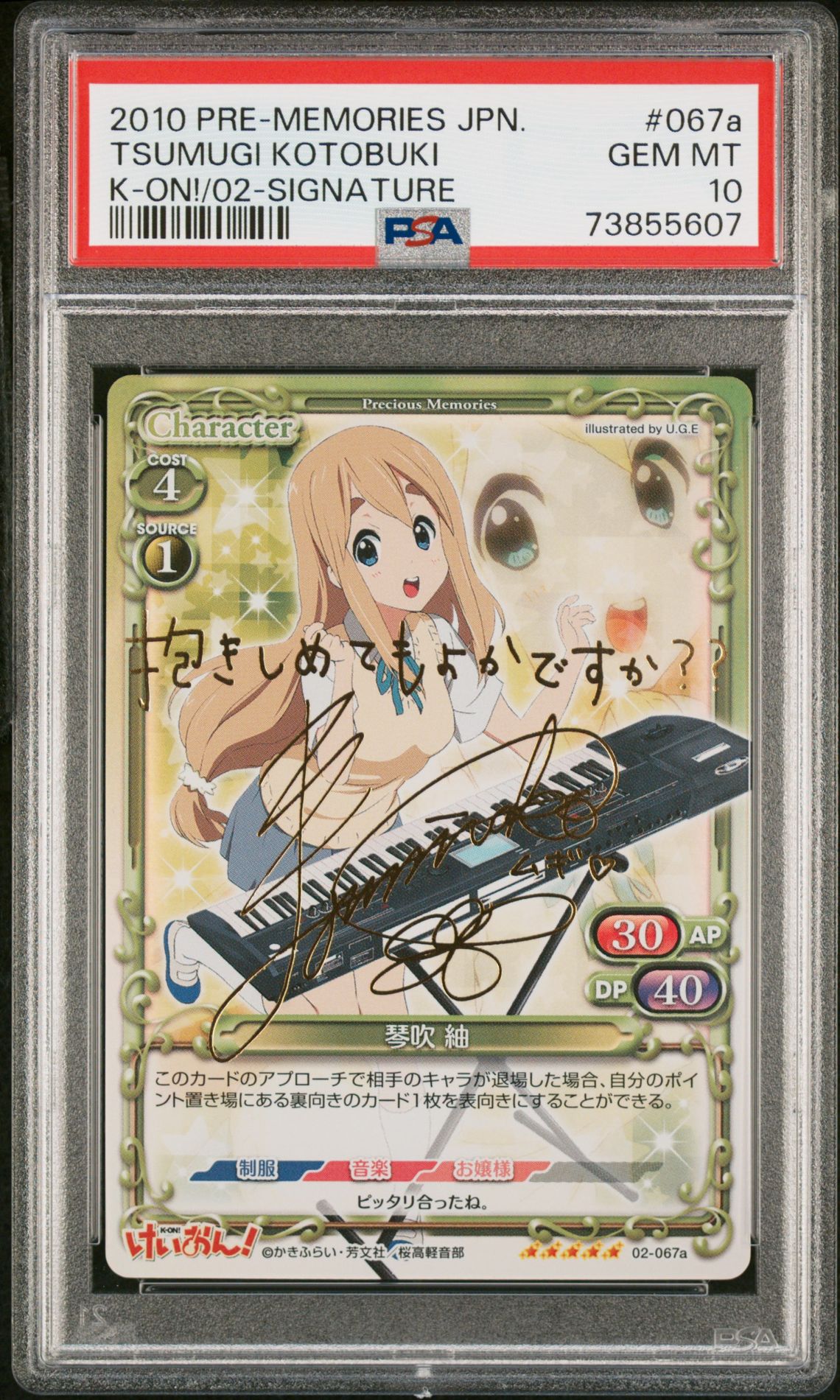 K-On 02-067a