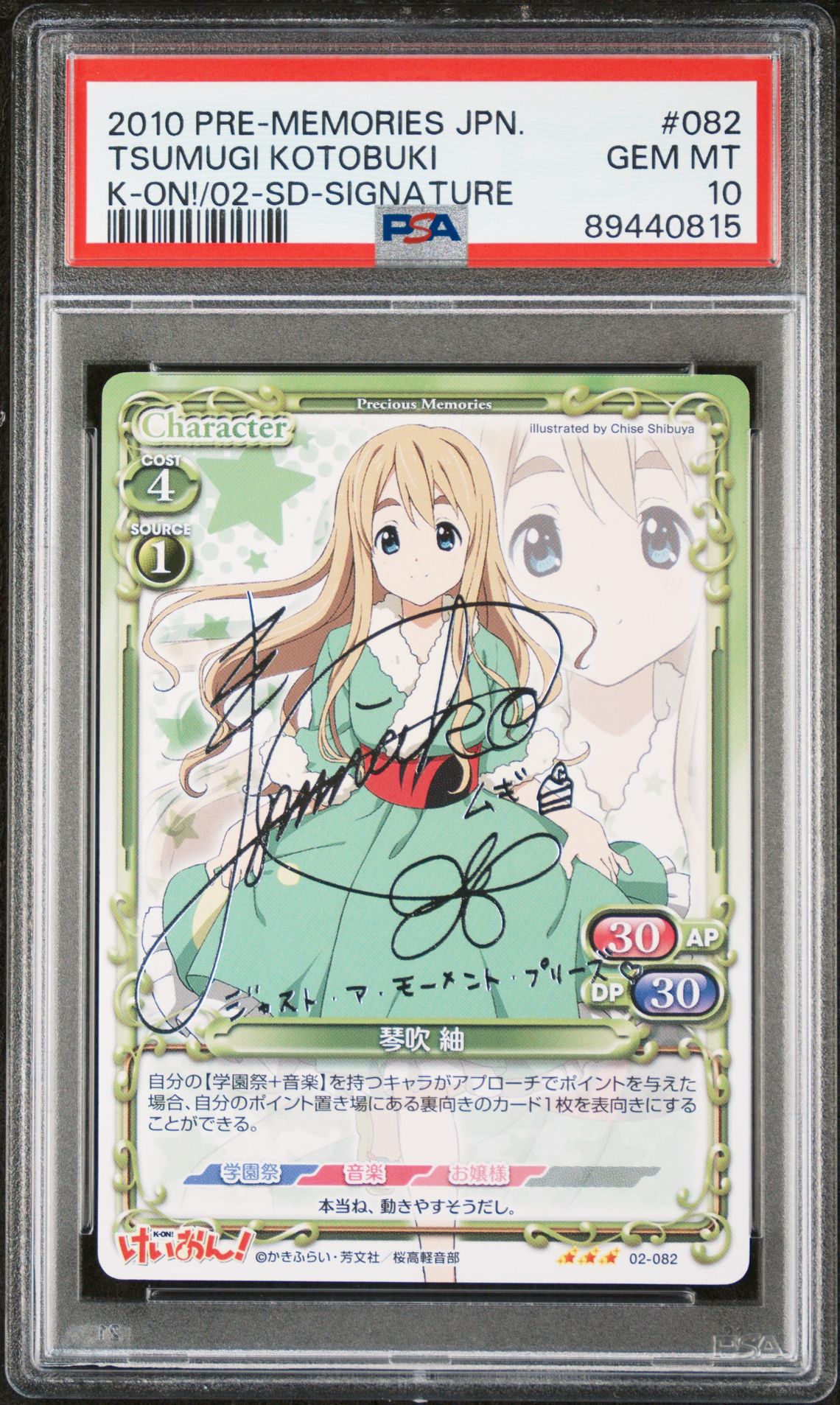 K-On 02-082